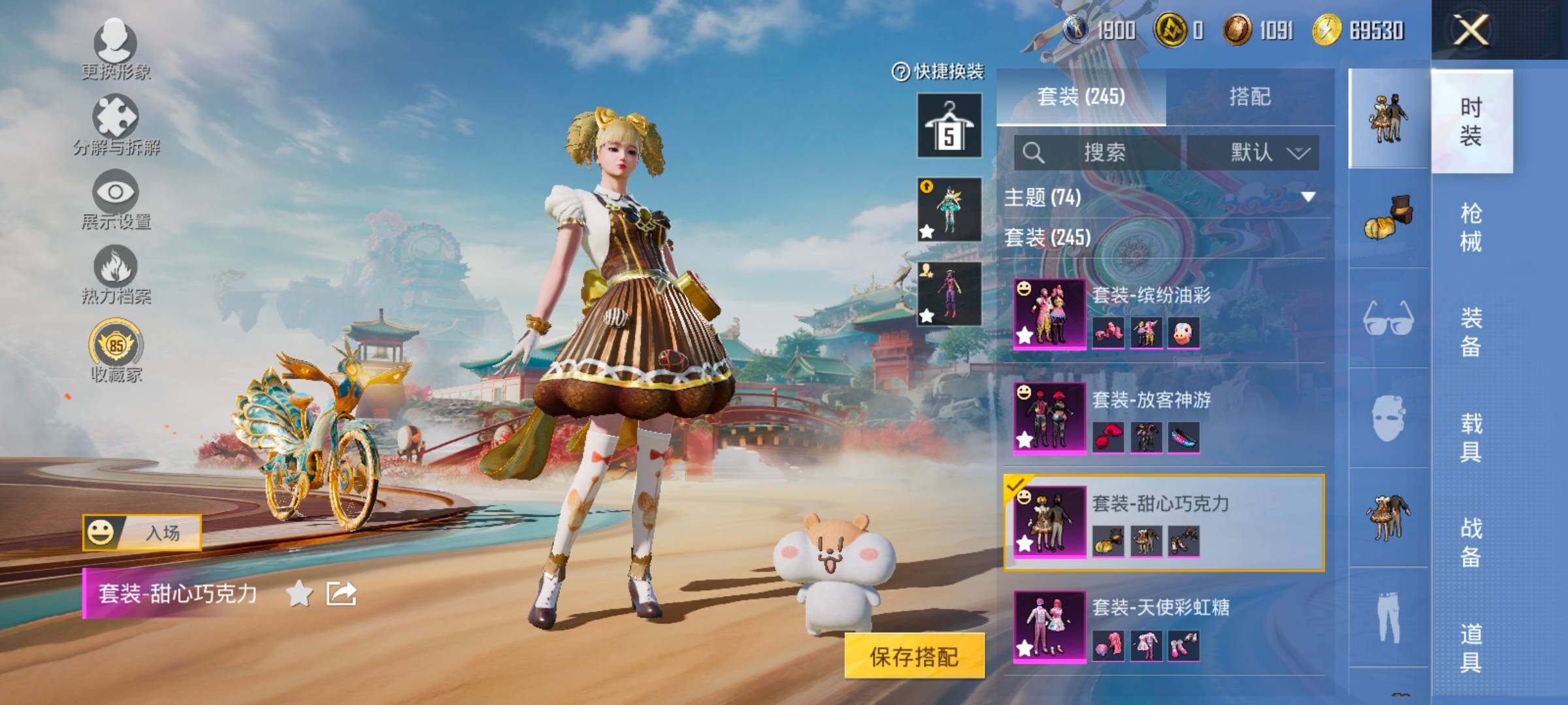 HPLX4163874和平精英账号详情图8