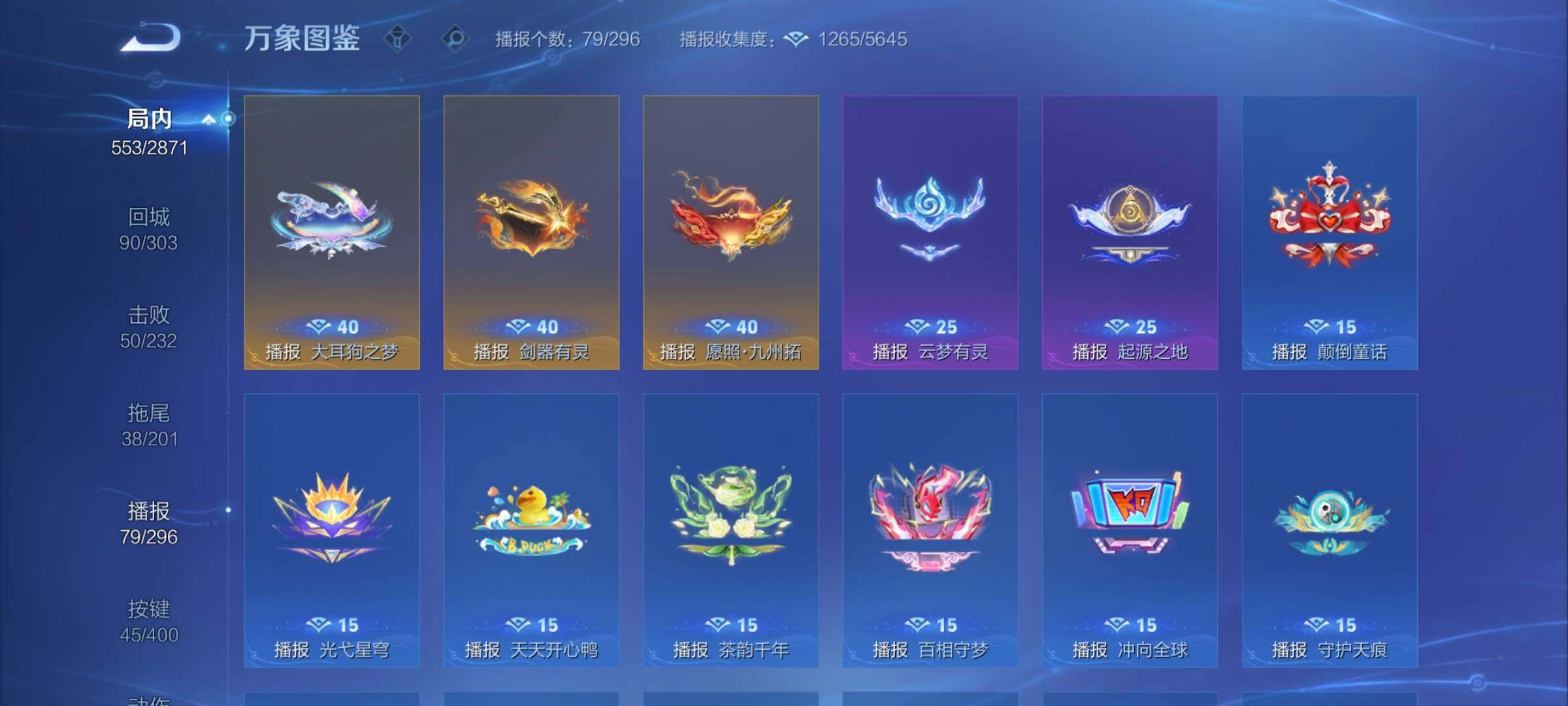 WZCMY4244298王者荣耀账号详情图20