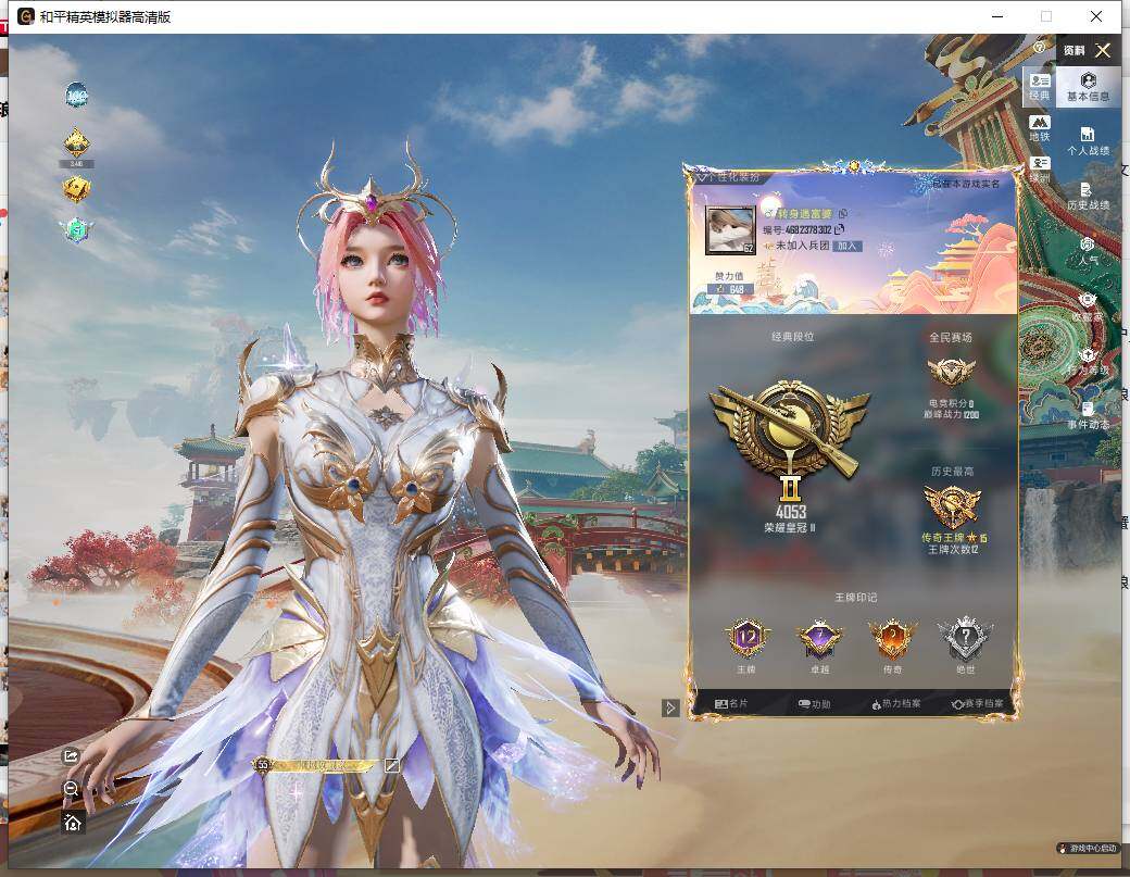 HPLE4137380和平精英账号详情图3