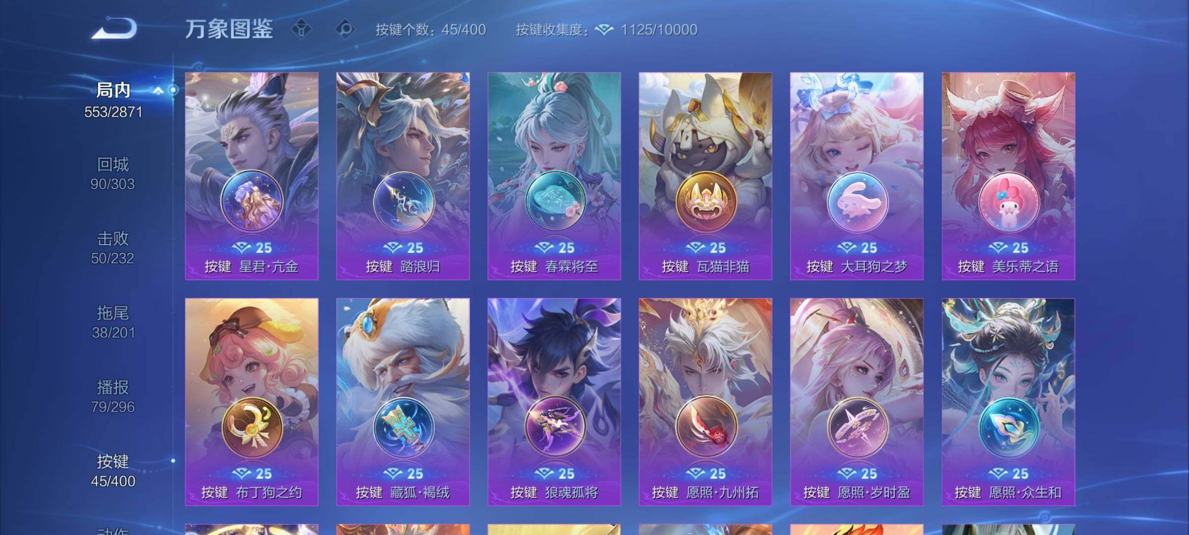 WZCMY4244298王者荣耀账号详情图21