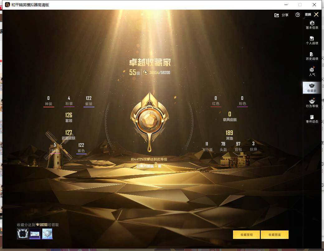 HPLE4137380和平精英账号详情图5