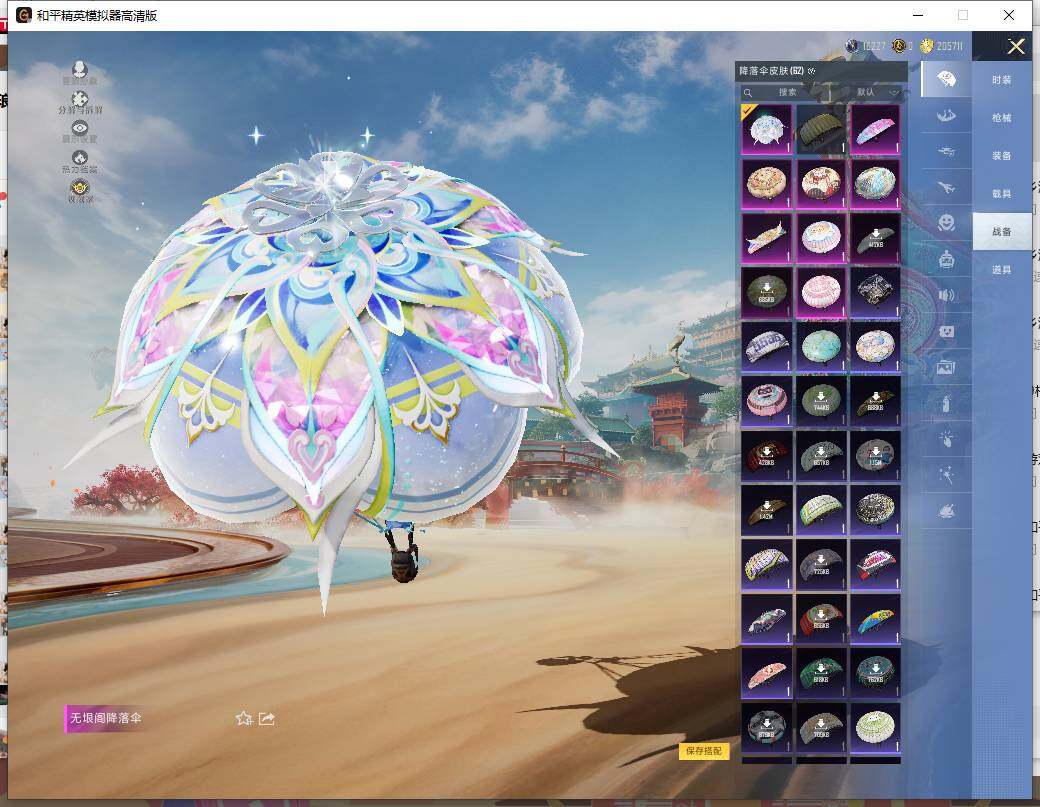 HPLE4137380和平精英账号详情图8