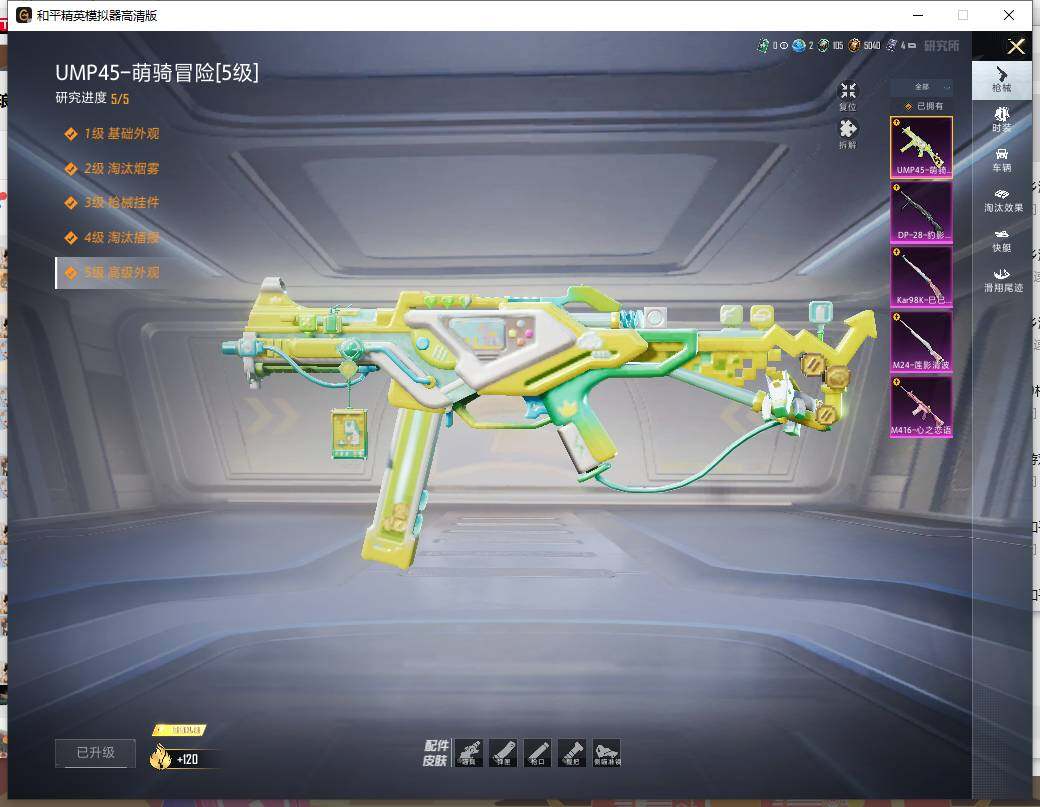 HPLE4137380和平精英账号详情图4