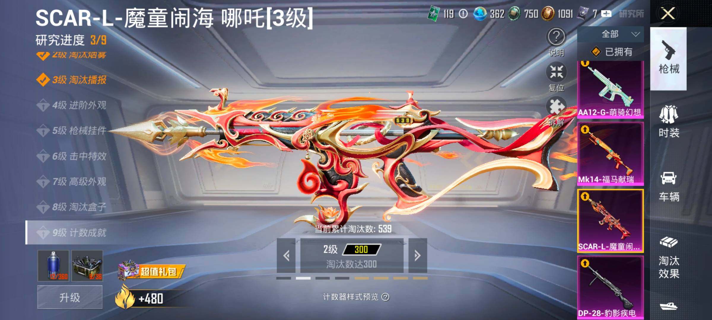 HPLX4163874和平精英账号详情图21