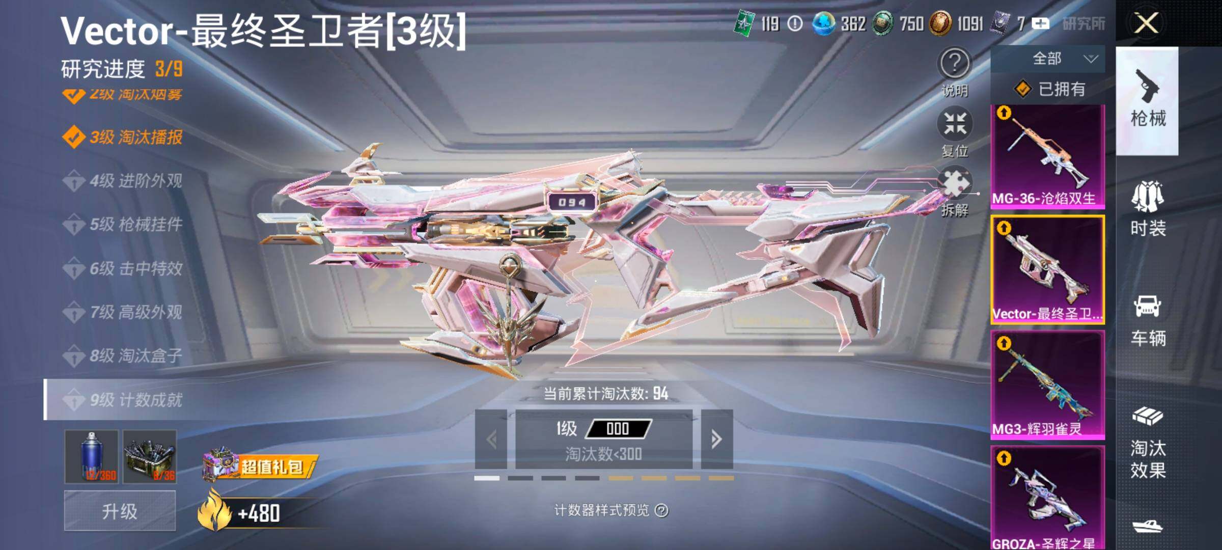 HPLX4163874和平精英账号详情图22