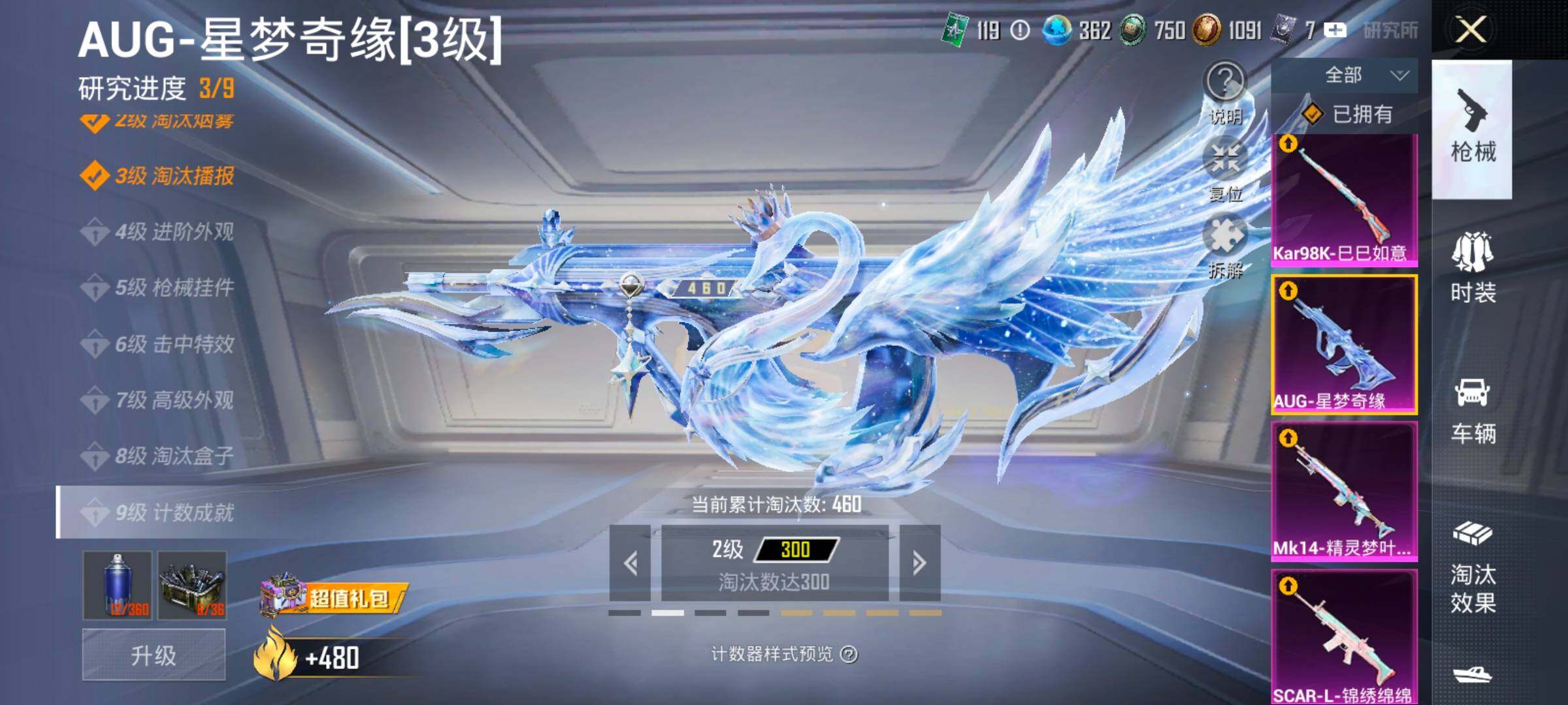 HPLX4163874和平精英账号详情图23