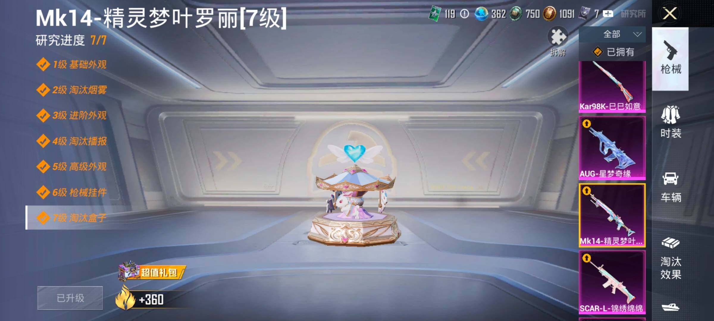 HPLX4163874和平精英账号详情图25