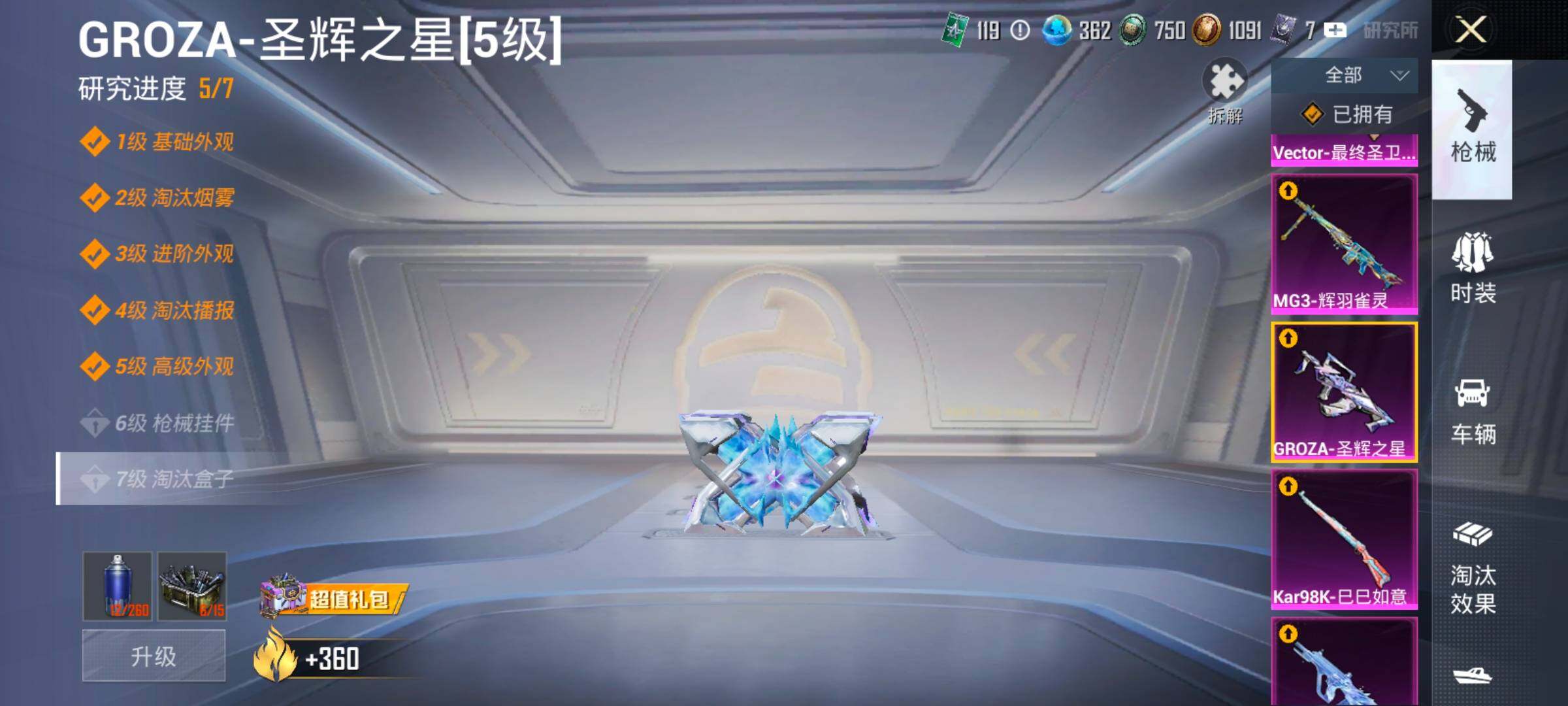 HPLX4163874和平精英账号详情图26