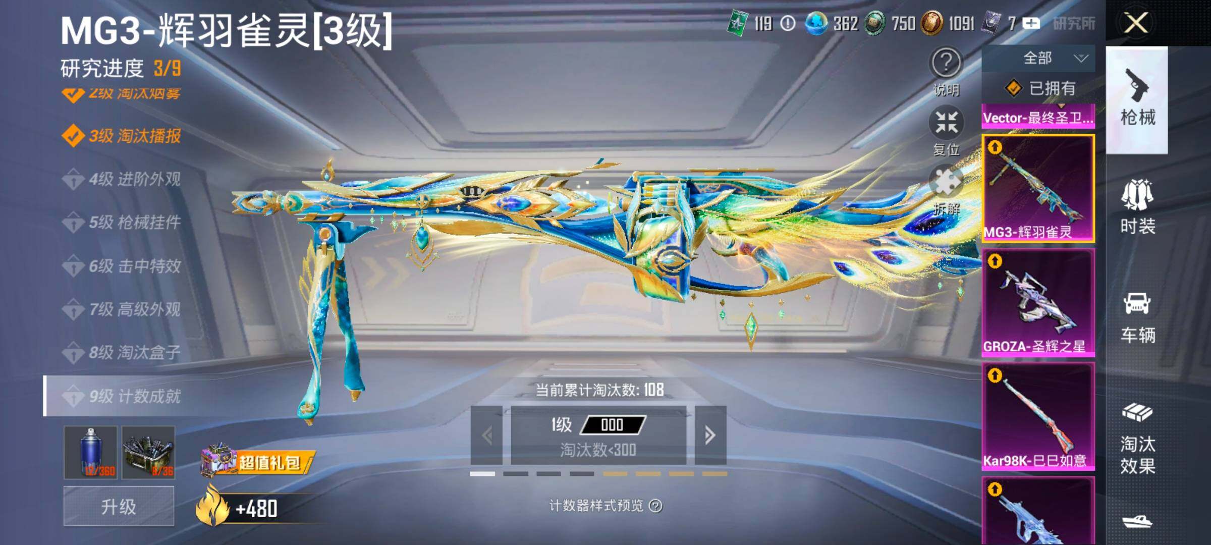 HPLX4163874和平精英账号详情图27