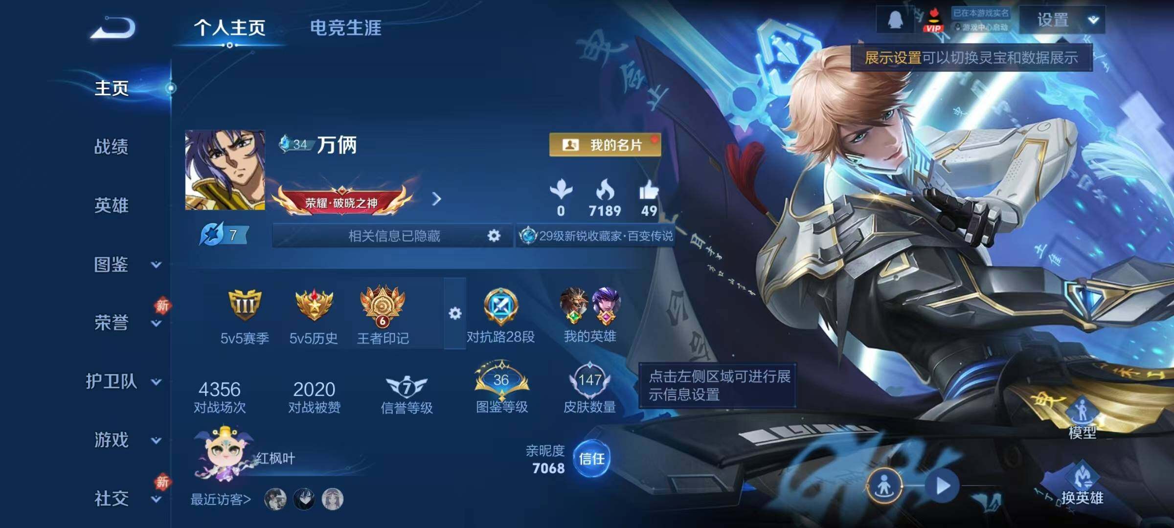 WZCMY4243991王者荣耀账号详情图2 WZCMY4243991王者荣耀账号详情图2