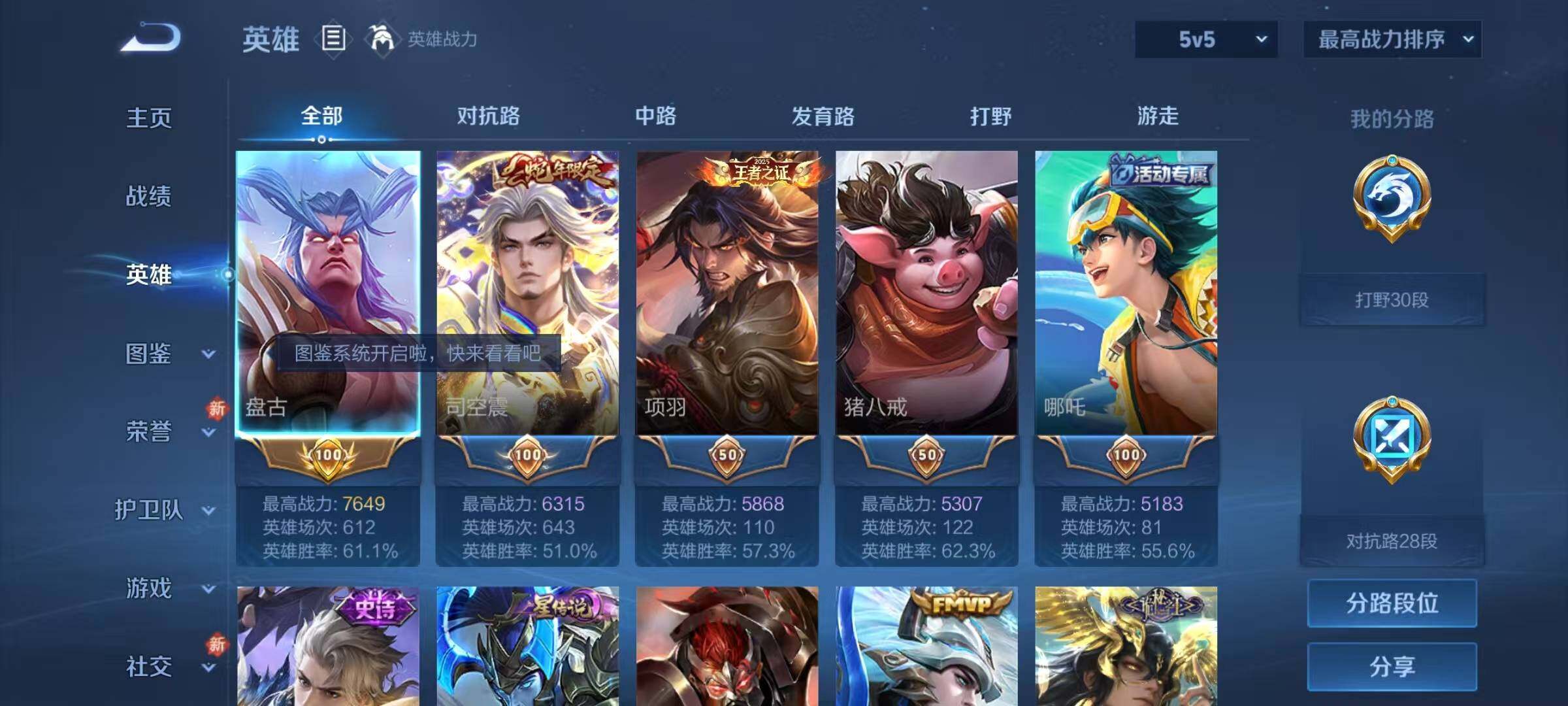 WZCMY4243991王者荣耀账号详情图3 WZCMY4243991王者荣耀账号详情图3