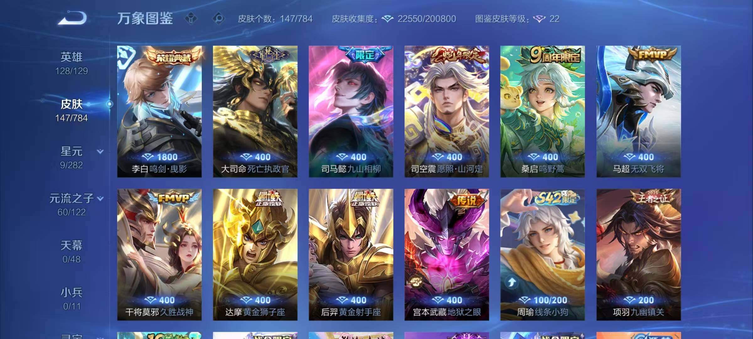 WZCMY4243991王者荣耀账号详情图6 WZCMY4243991王者荣耀账号详情图6