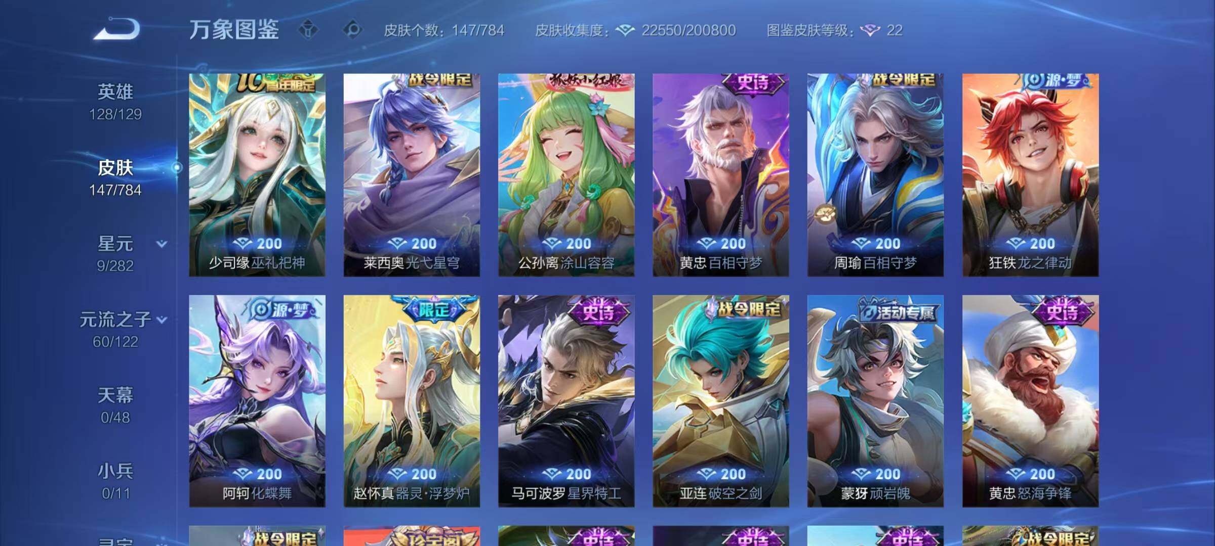 WZCMY4243991王者荣耀账号详情图7 WZCMY4243991王者荣耀账号详情图7