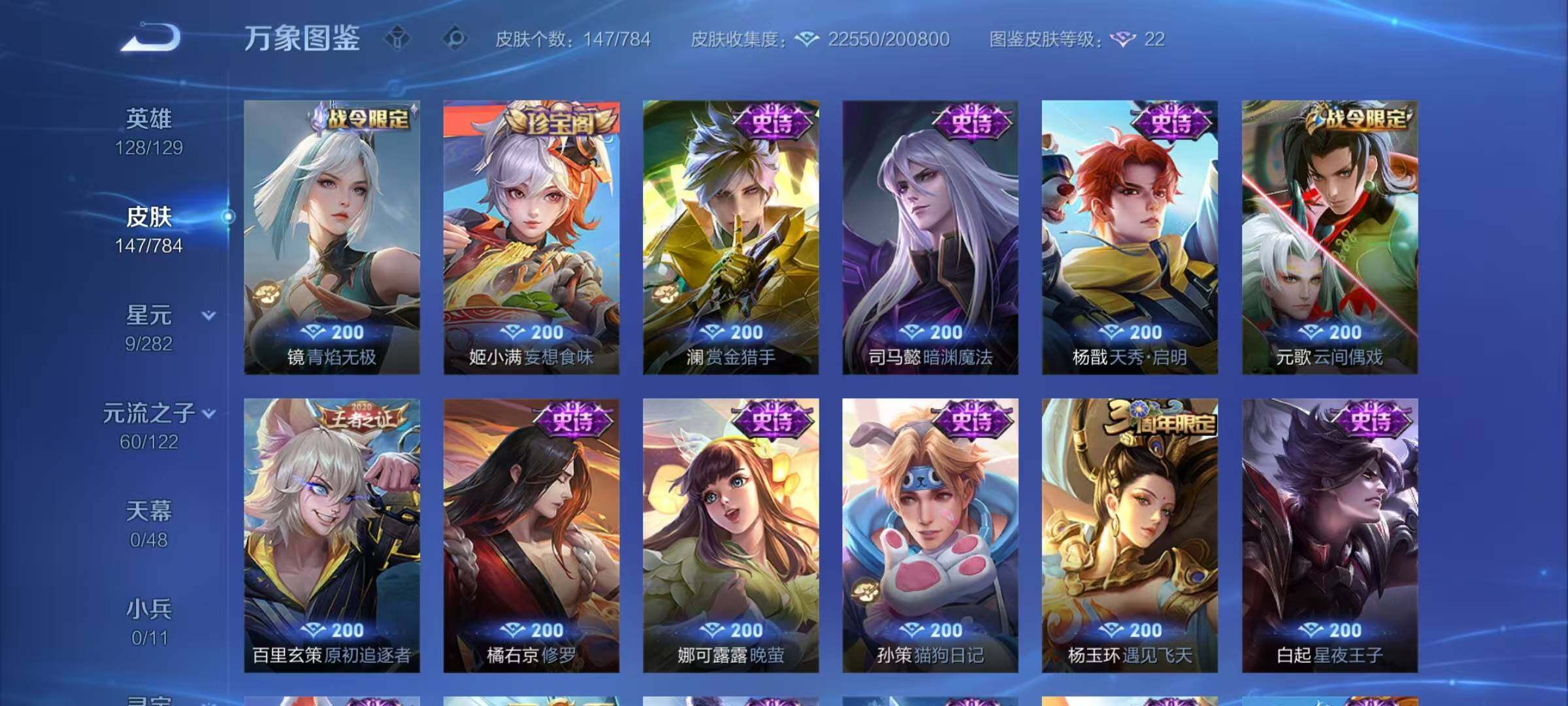 WZCMY4243991王者荣耀账号详情图8 WZCMY4243991王者荣耀账号详情图8