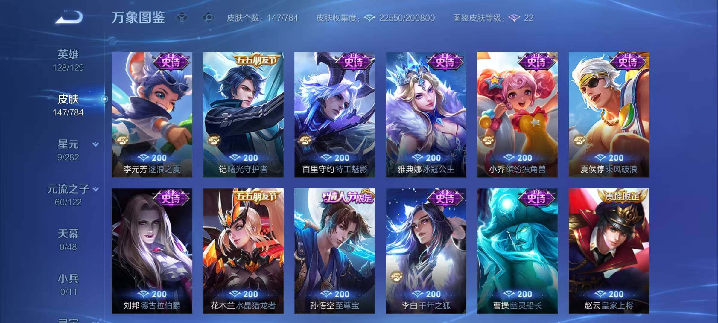 WZCMY4243991王者荣耀账号详情图9 WZCMY4243991王者荣耀账号详情图9