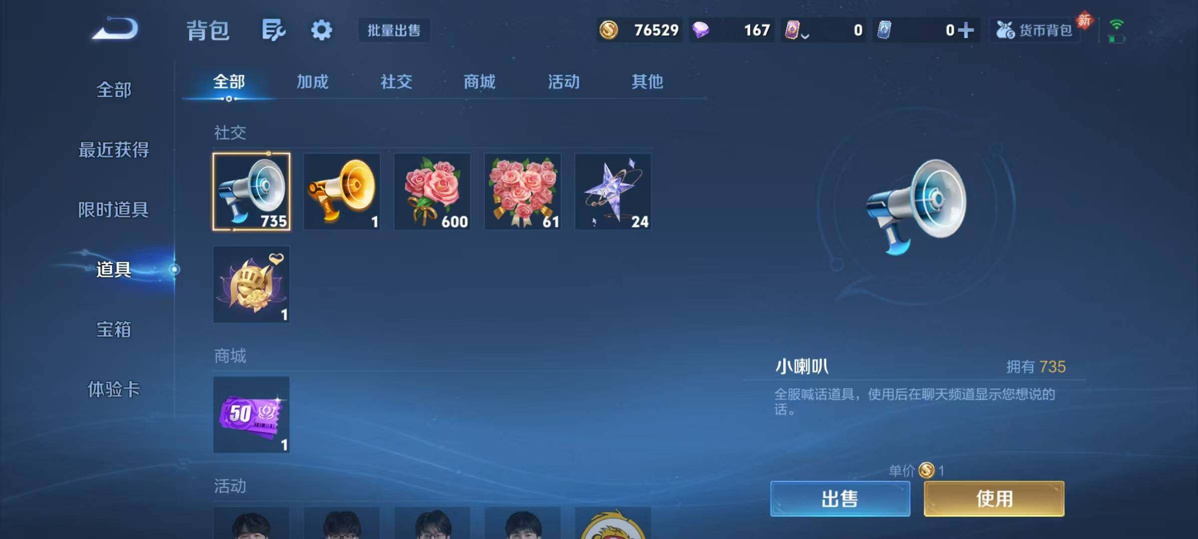 WZCMY4243991王者荣耀账号详情图14 WZCMY4243991王者荣耀账号详情图14