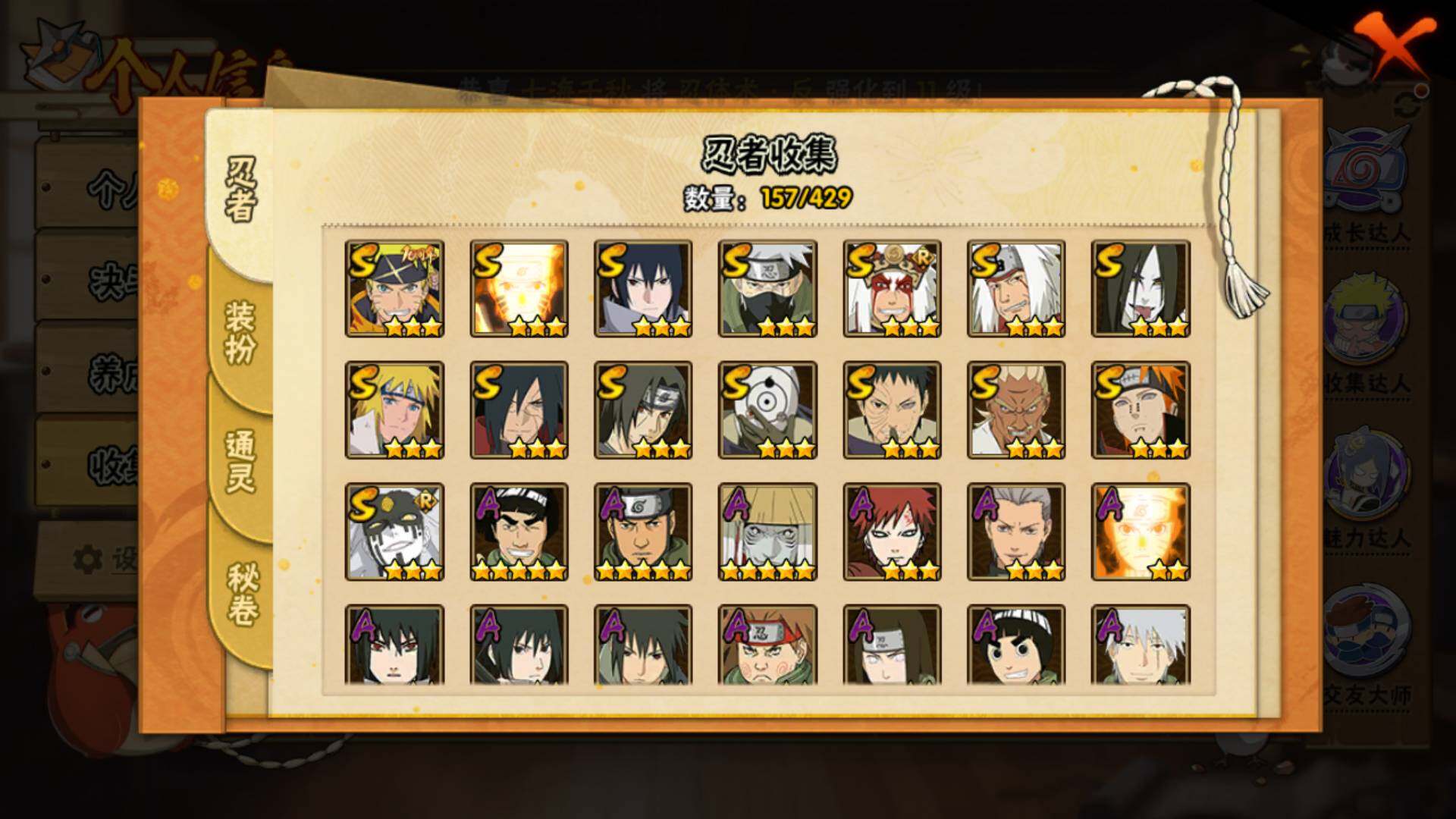 HYLFY421964火影忍者账号详情图6 HYLFY421964火影忍者账号详情图6