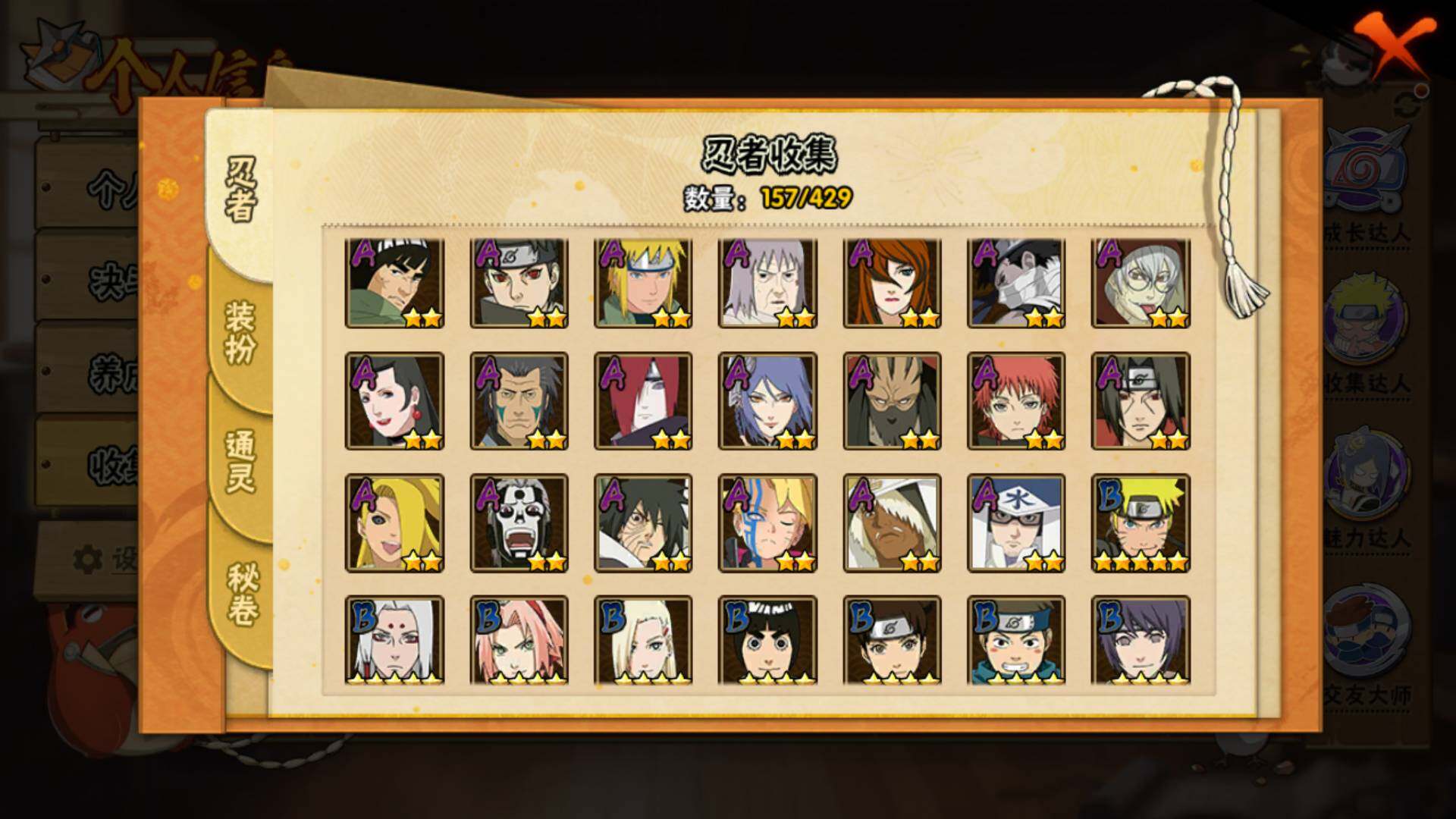 HYLFY421964火影忍者账号详情图7 HYLFY421964火影忍者账号详情图7