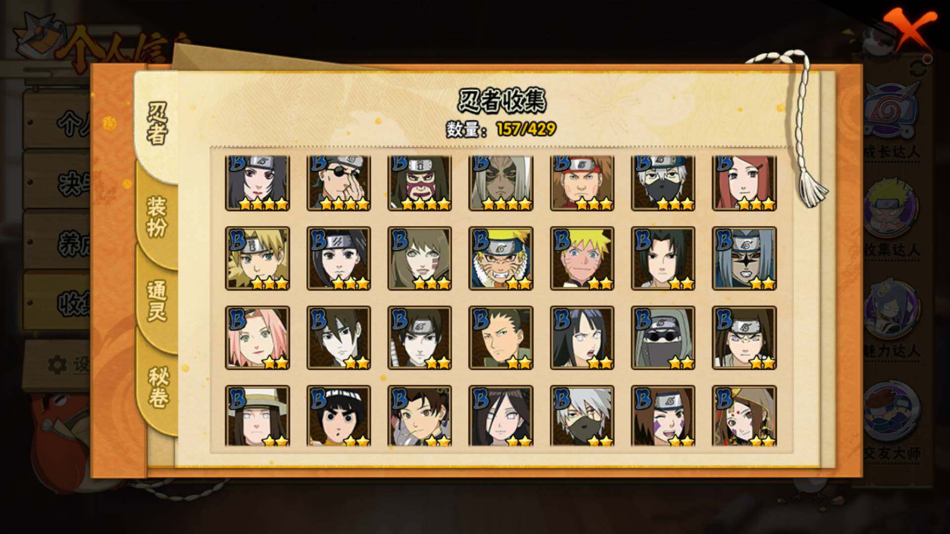 HYLFY421964火影忍者账号详情图8 HYLFY421964火影忍者账号详情图8