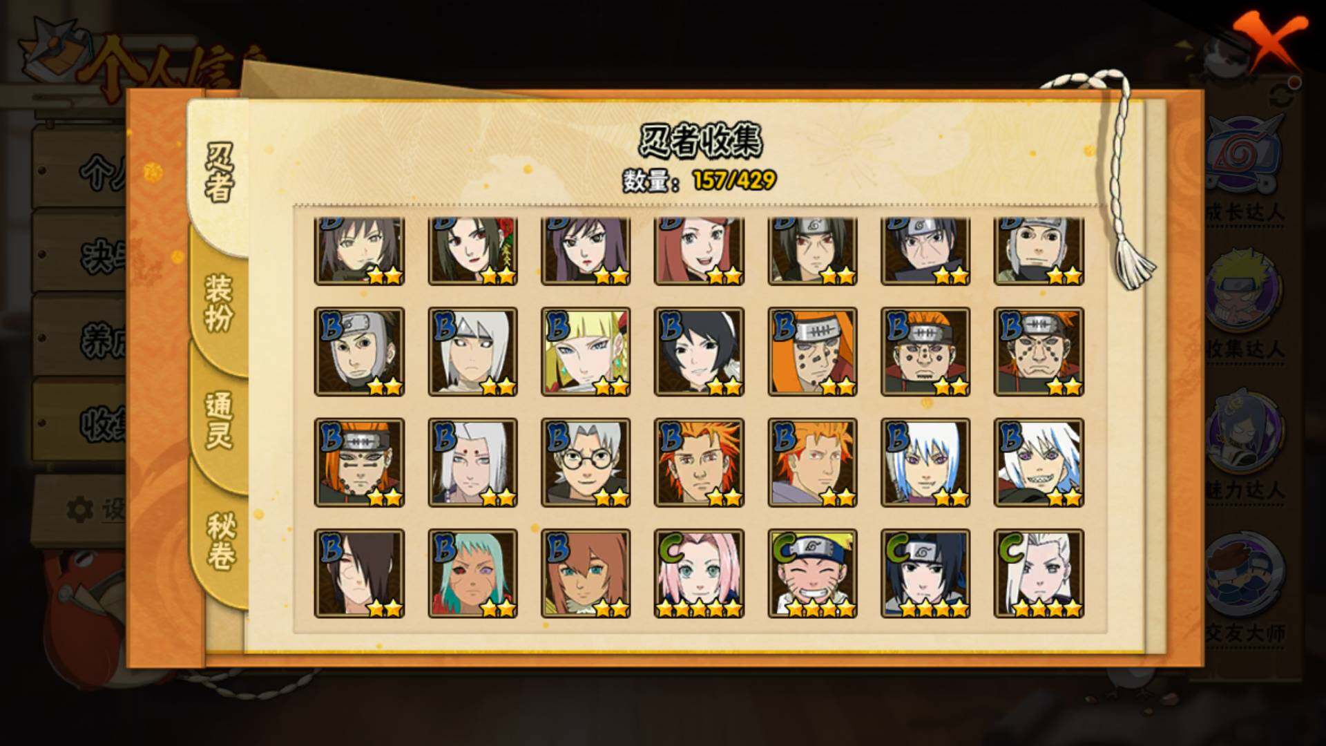 HYLFY421964火影忍者账号详情图9 HYLFY421964火影忍者账号详情图9