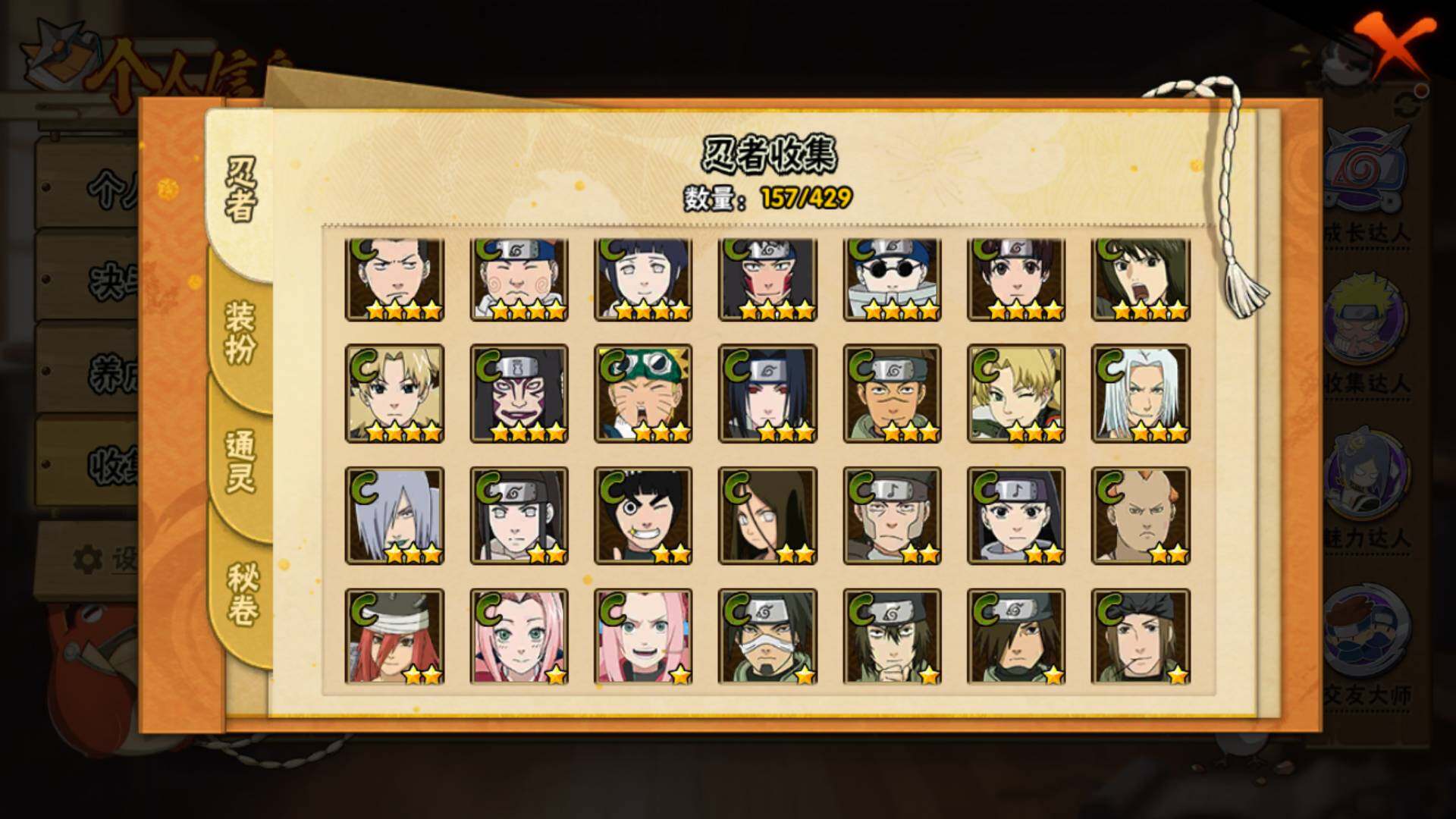 HYLFY421964火影忍者账号详情图10 HYLFY421964火影忍者账号详情图10