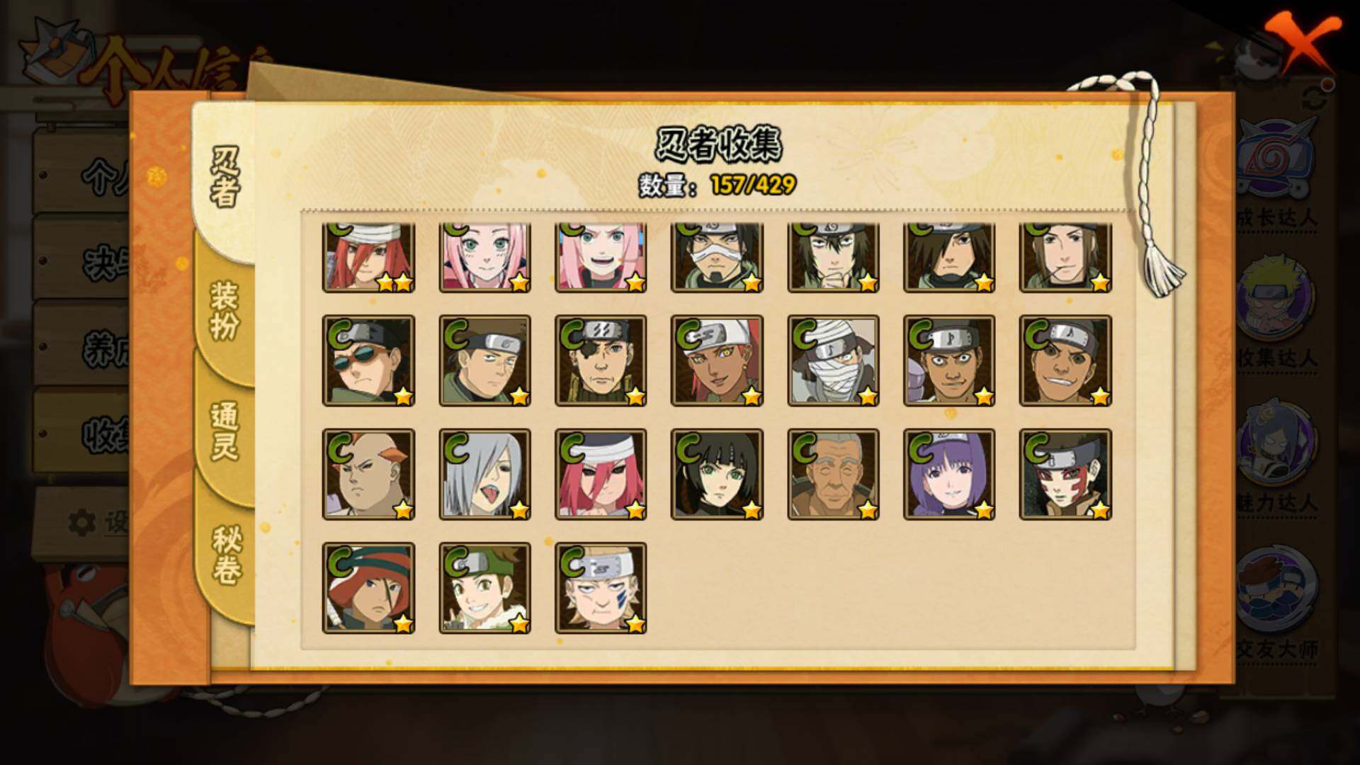 HYLFY421964火影忍者账号详情图11 HYLFY421964火影忍者账号详情图11