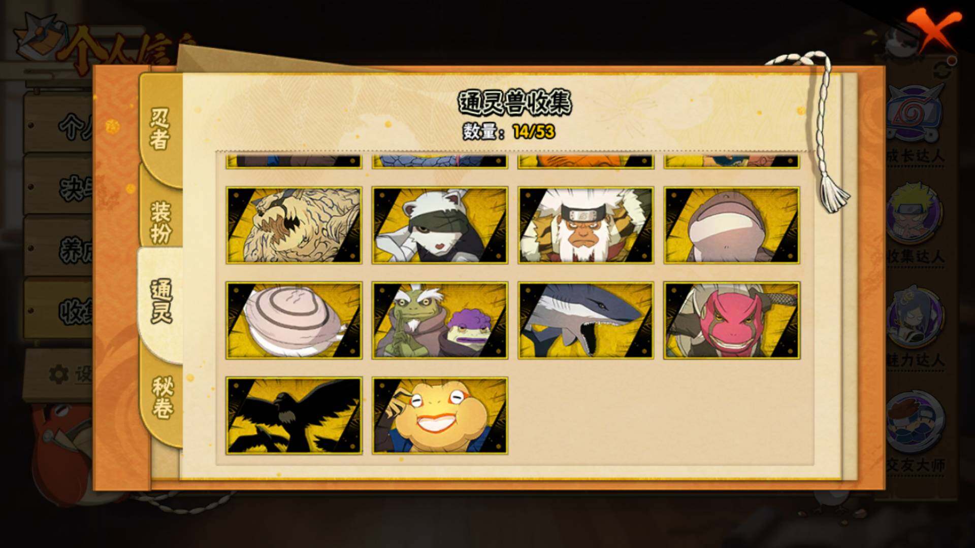 HYLFY421964火影忍者账号详情图15 HYLFY421964火影忍者账号详情图15