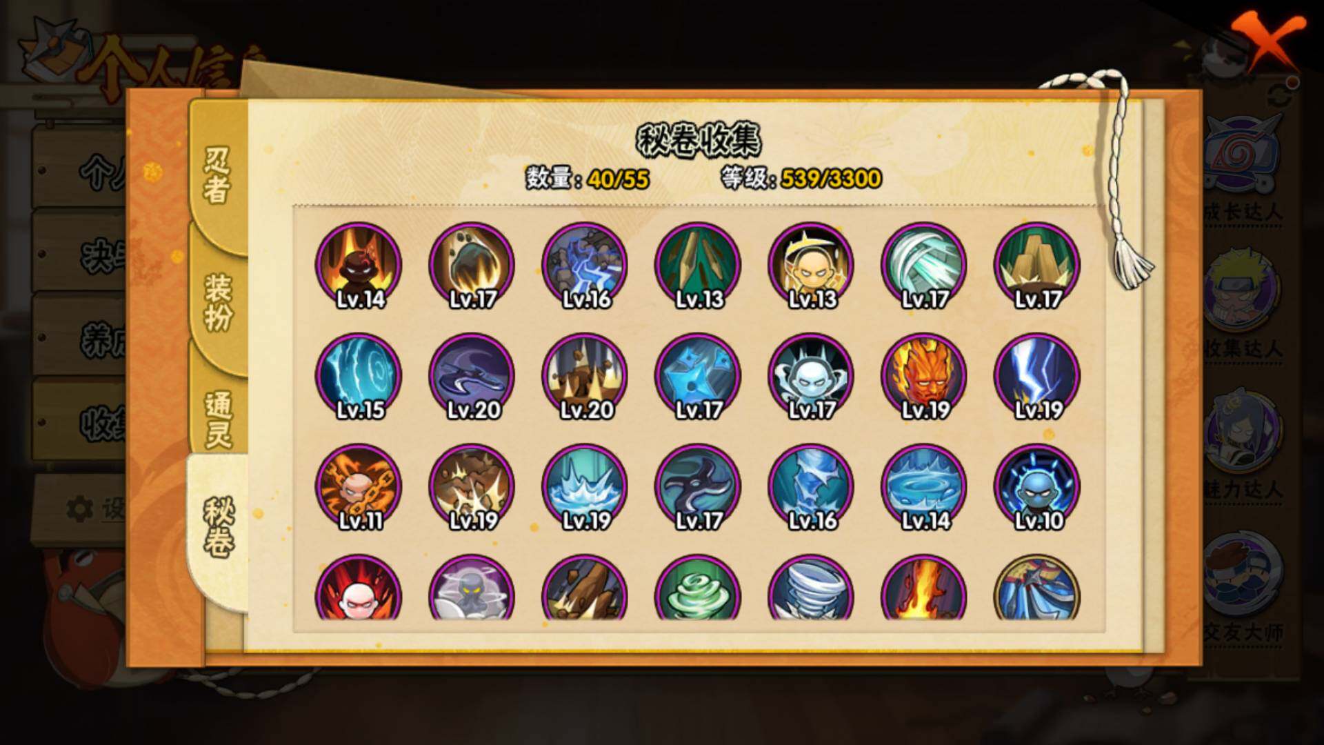 HYLFY421964火影忍者账号详情图16 HYLFY421964火影忍者账号详情图16