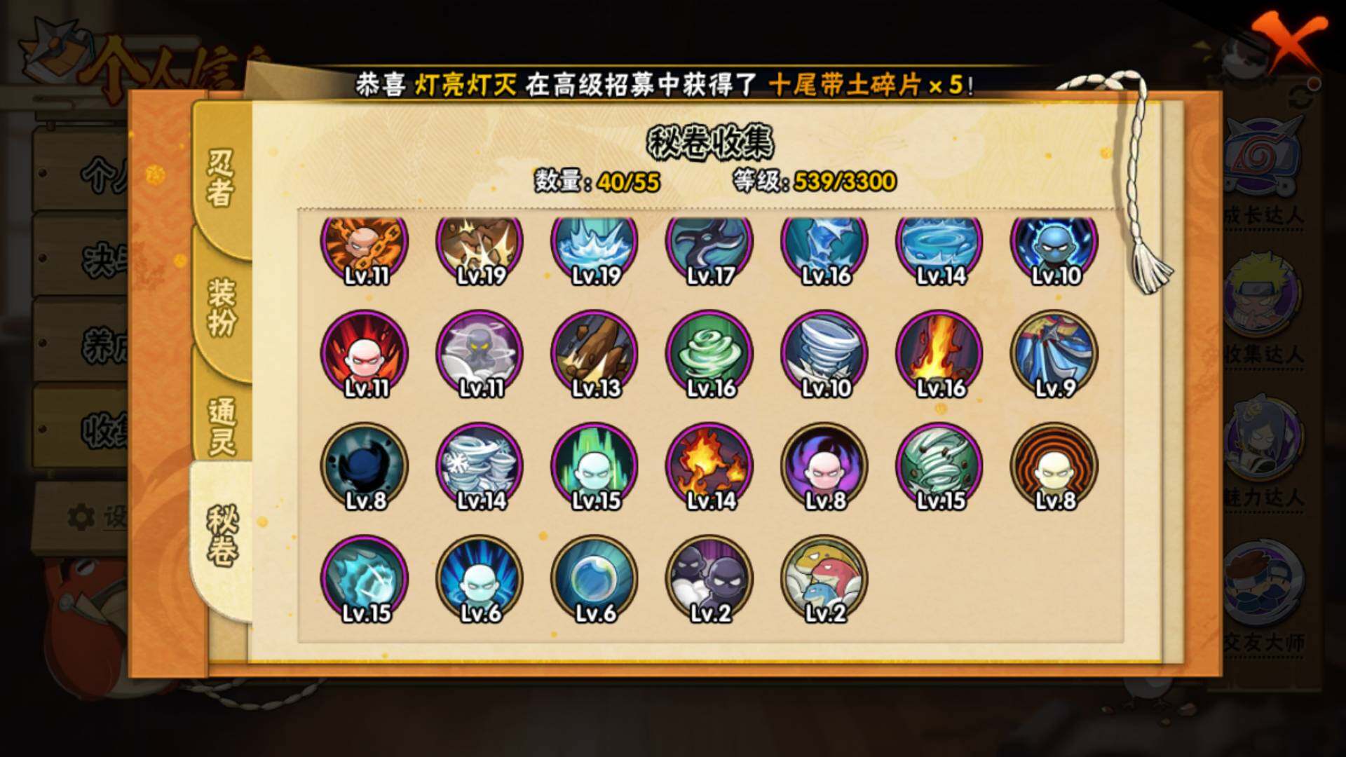 HYLFY421964火影忍者账号详情图17 HYLFY421964火影忍者账号详情图17