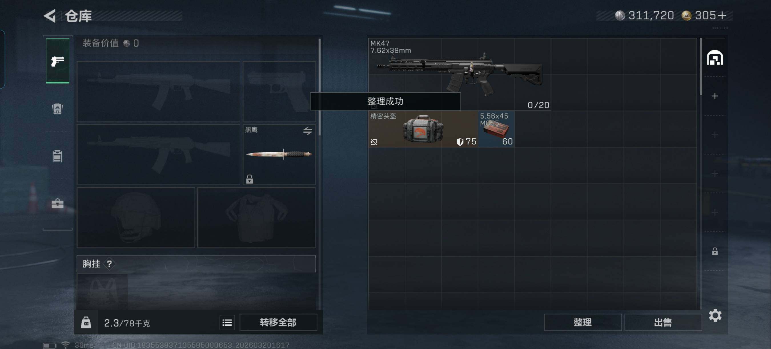 【SJZD3184】总资产(M):5M/哈夫币(K):311K/哈夫币(K):311K/传说枪皮数:16/全面战场等级:10_段位:列兵/烽火地带等级:60_段位:铂金/露娜-黑·天际线/黑鹰/AU