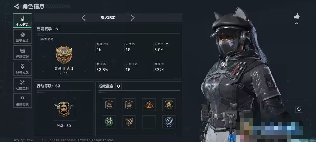 SJZQM474751三角洲行动账号详情图5