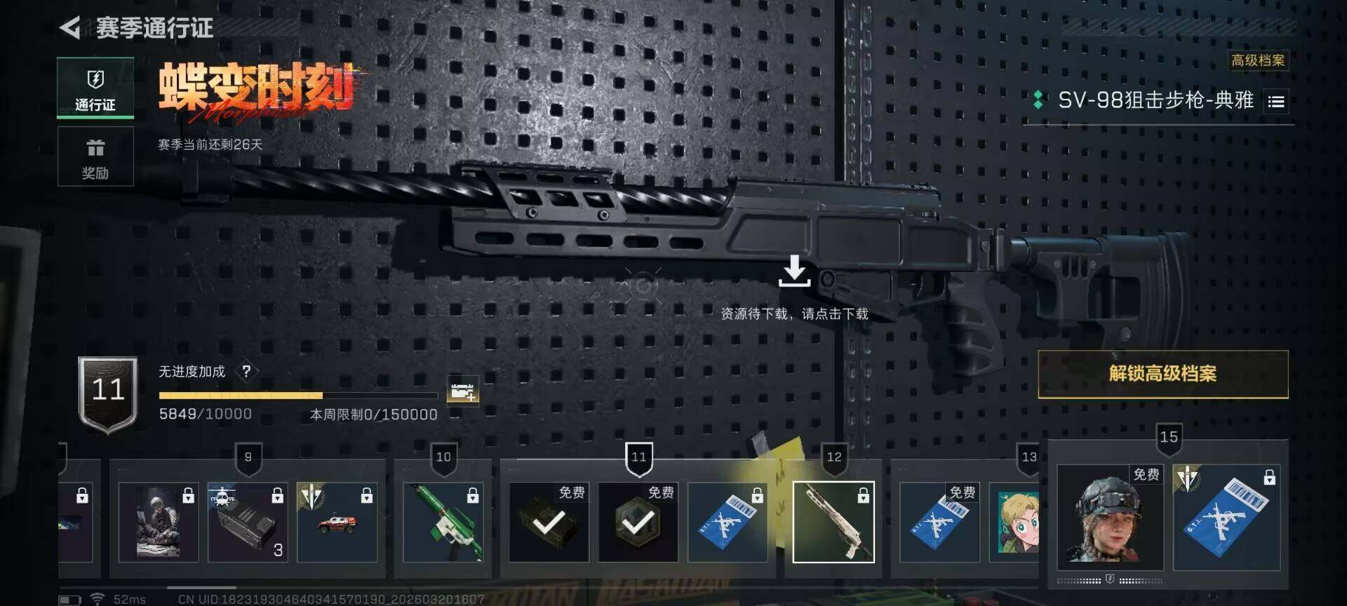 SJZQM474751三角洲行动账号详情图9