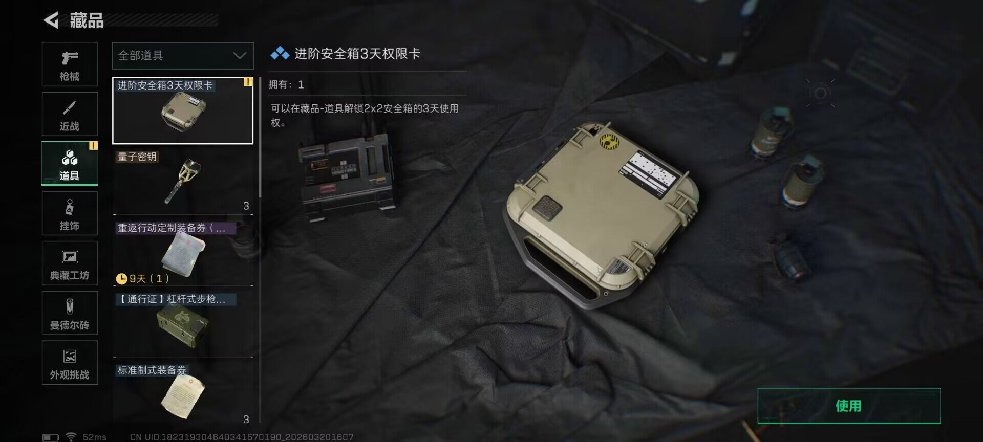 SJZQM474751三角洲行动账号详情图10