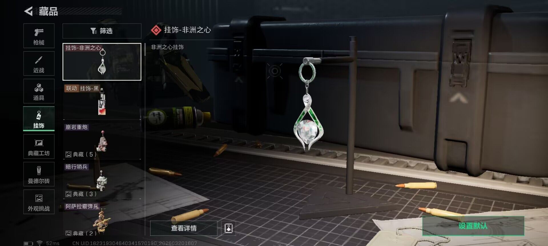 SJZQM474751三角洲行动账号详情图12