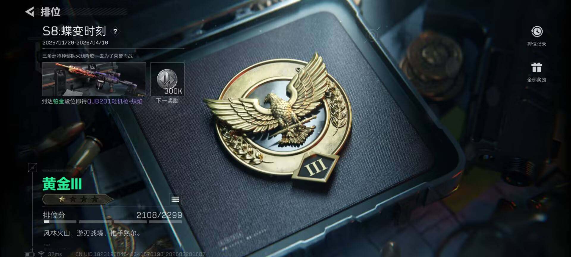 SJZQM474751三角洲行动账号详情图15