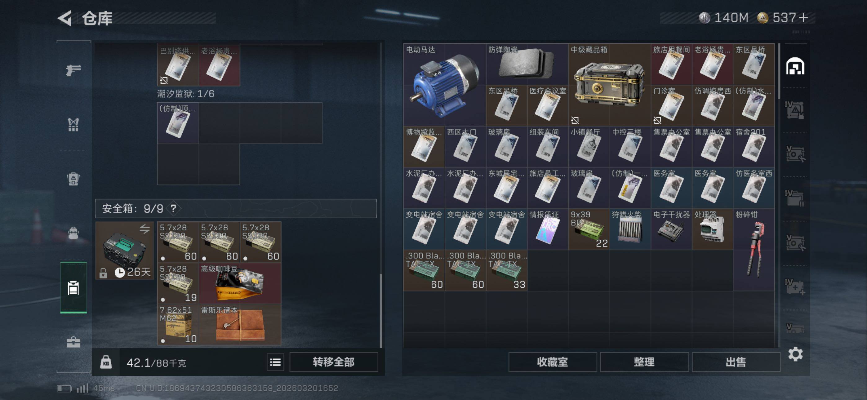 SJZCMW478444三角洲行动账号详情图13