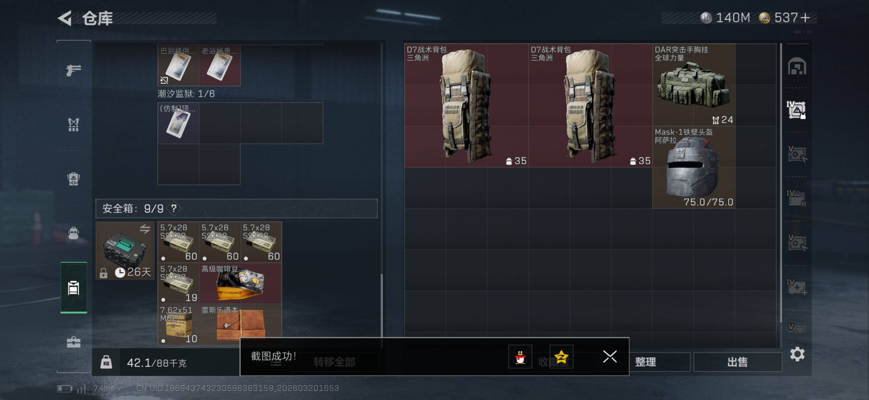 SJZCMW478444三角洲行动账号详情图14