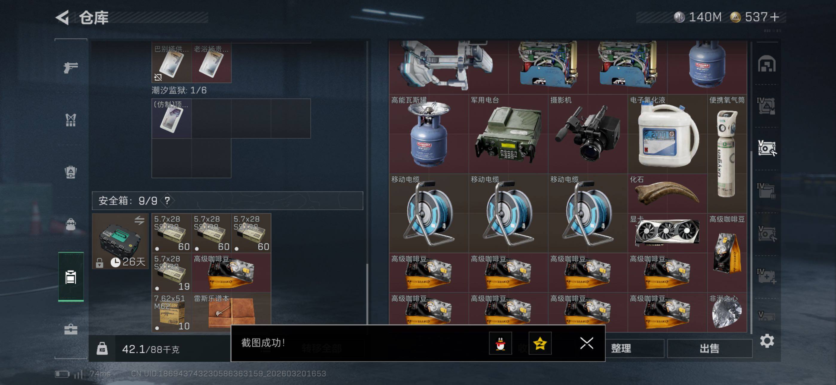 SJZCMW478444三角洲行动账号详情图16