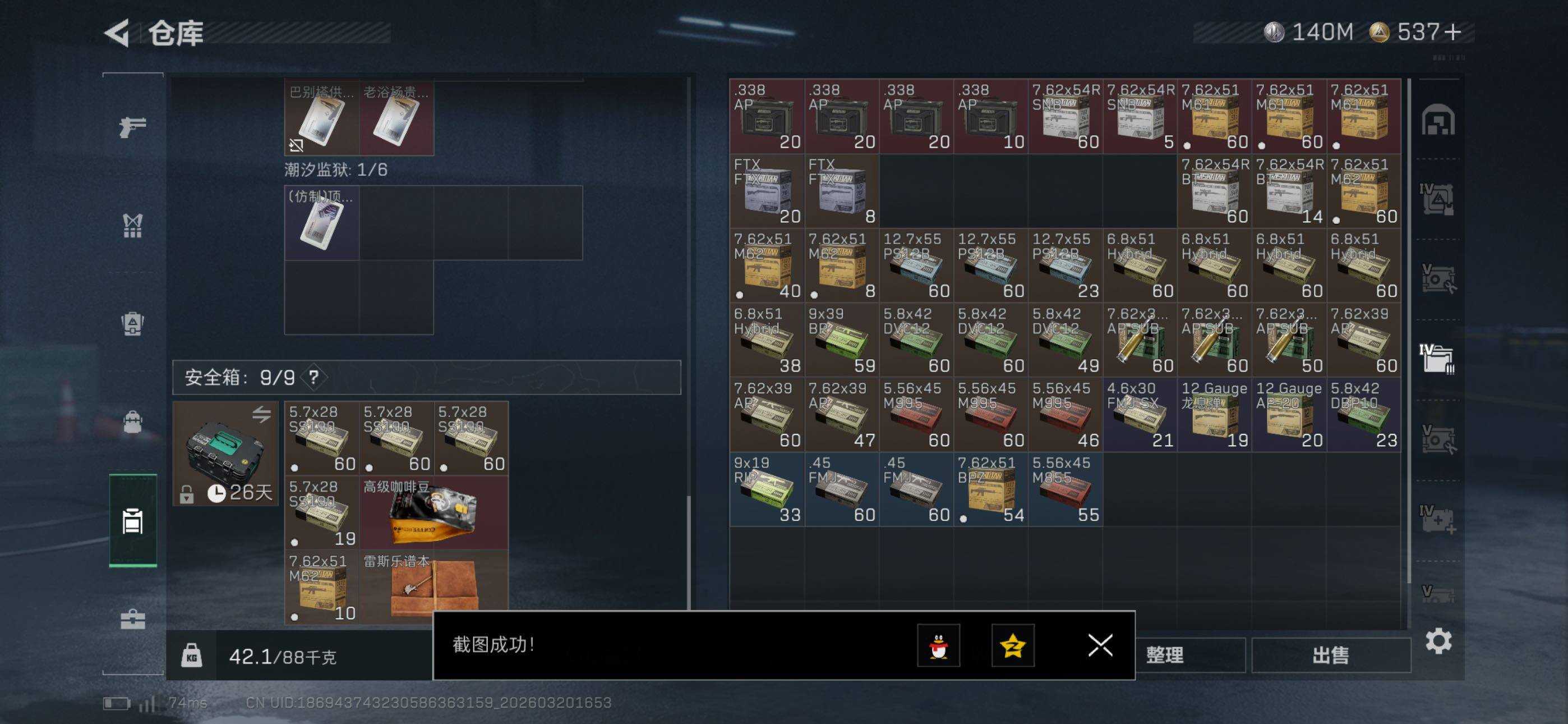 SJZCMW478444三角洲行动账号详情图15