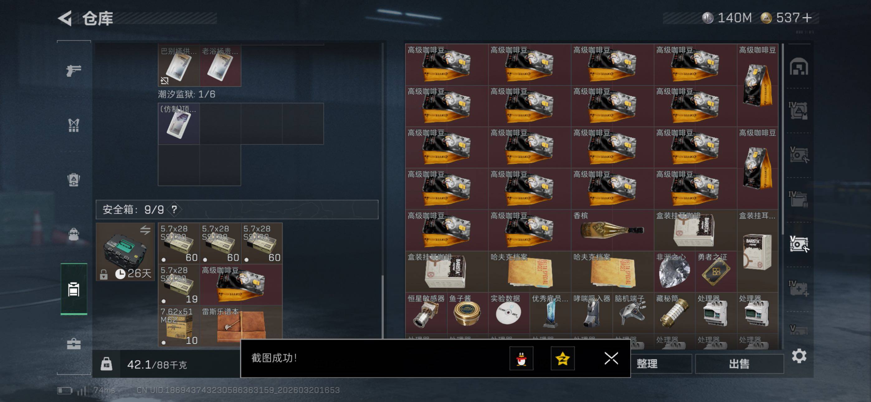 SJZCMW478444三角洲行动账号详情图20