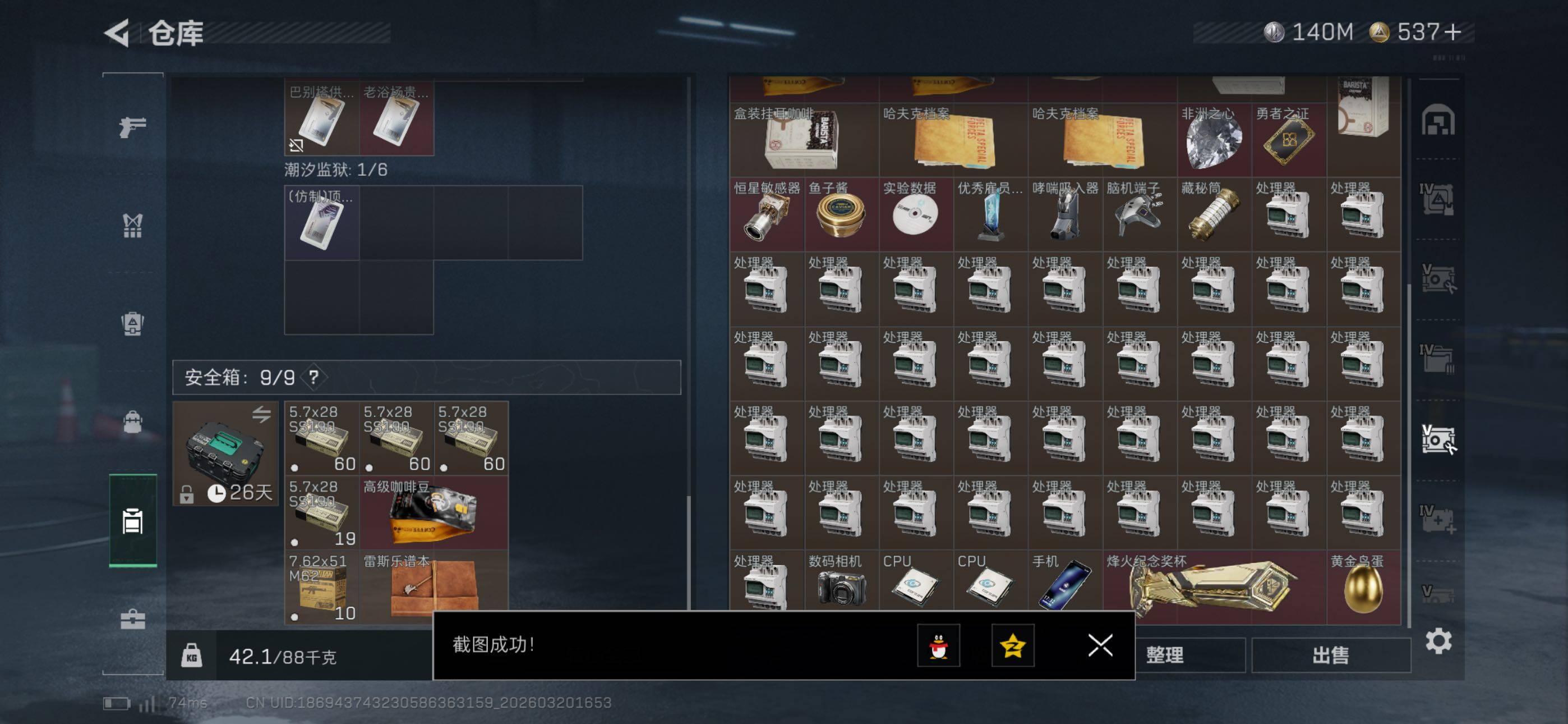 SJZCMW478444三角洲行动账号详情图19