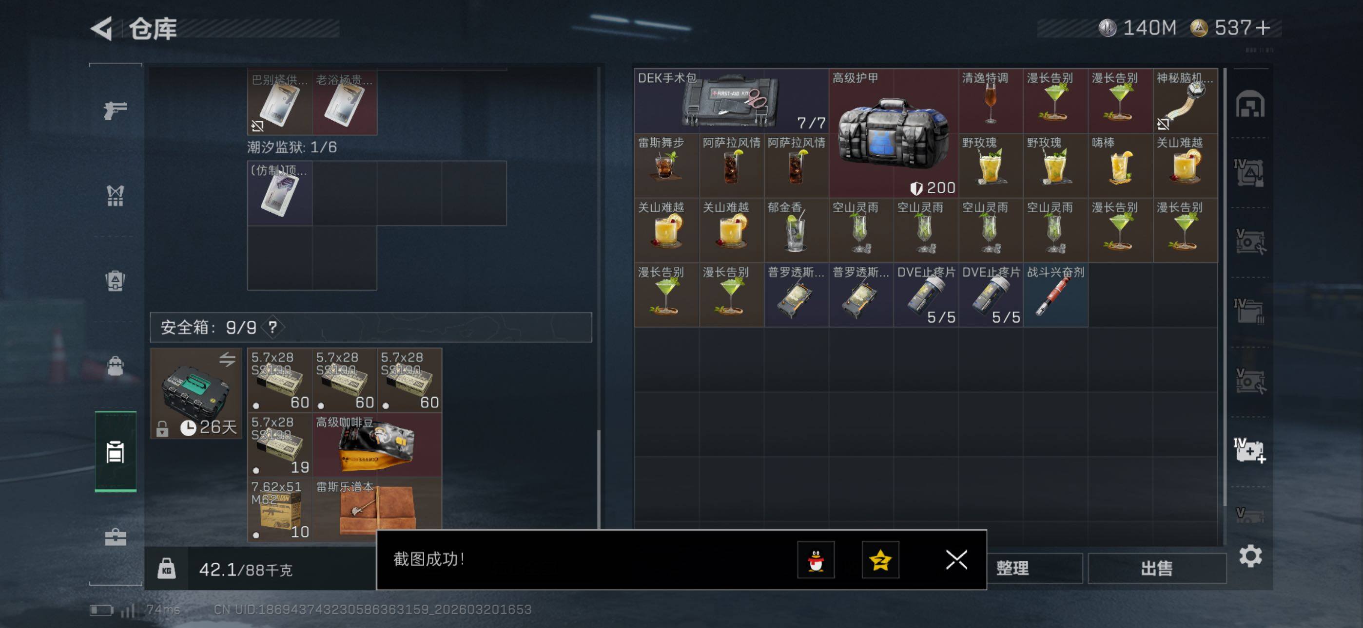 SJZCMW478444三角洲行动账号详情图18