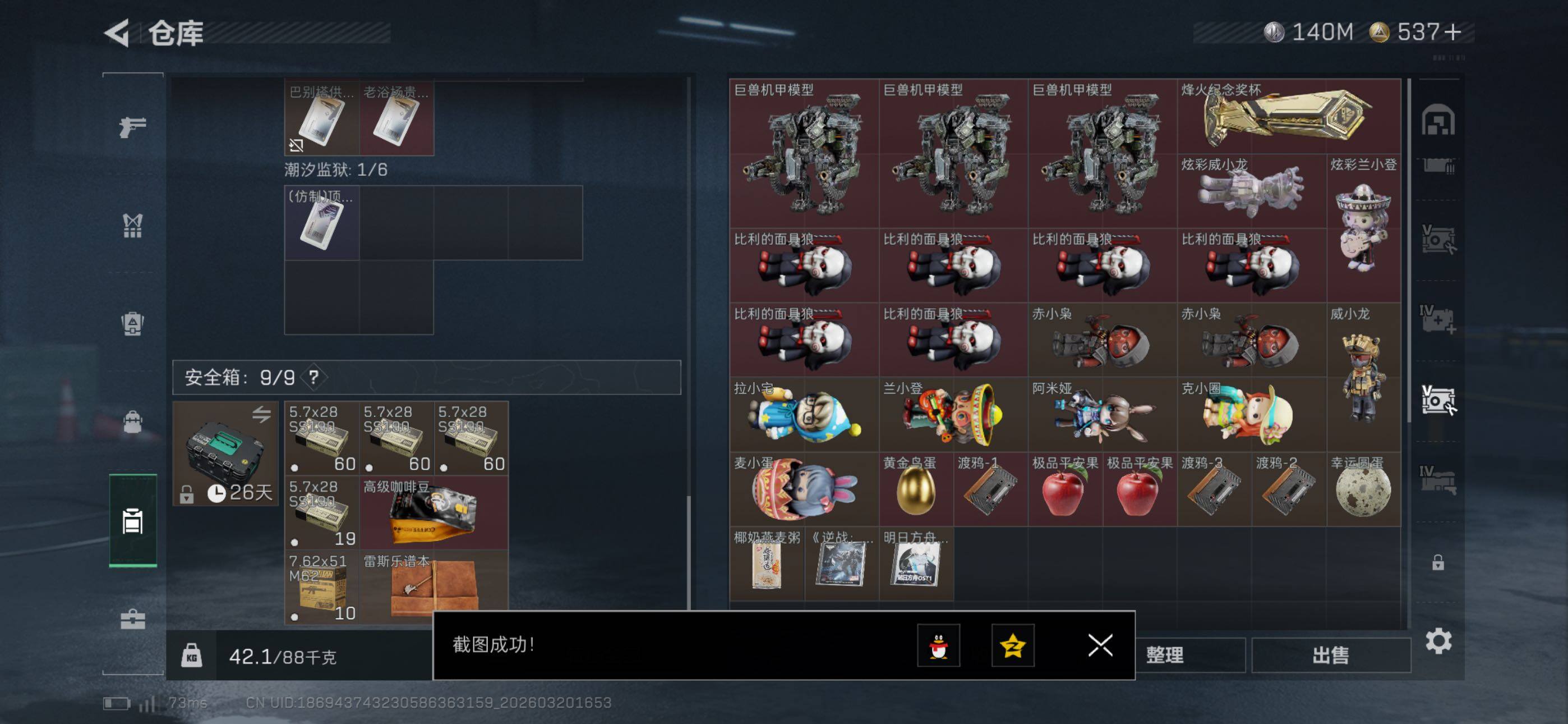 SJZCMW478444三角洲行动账号详情图21