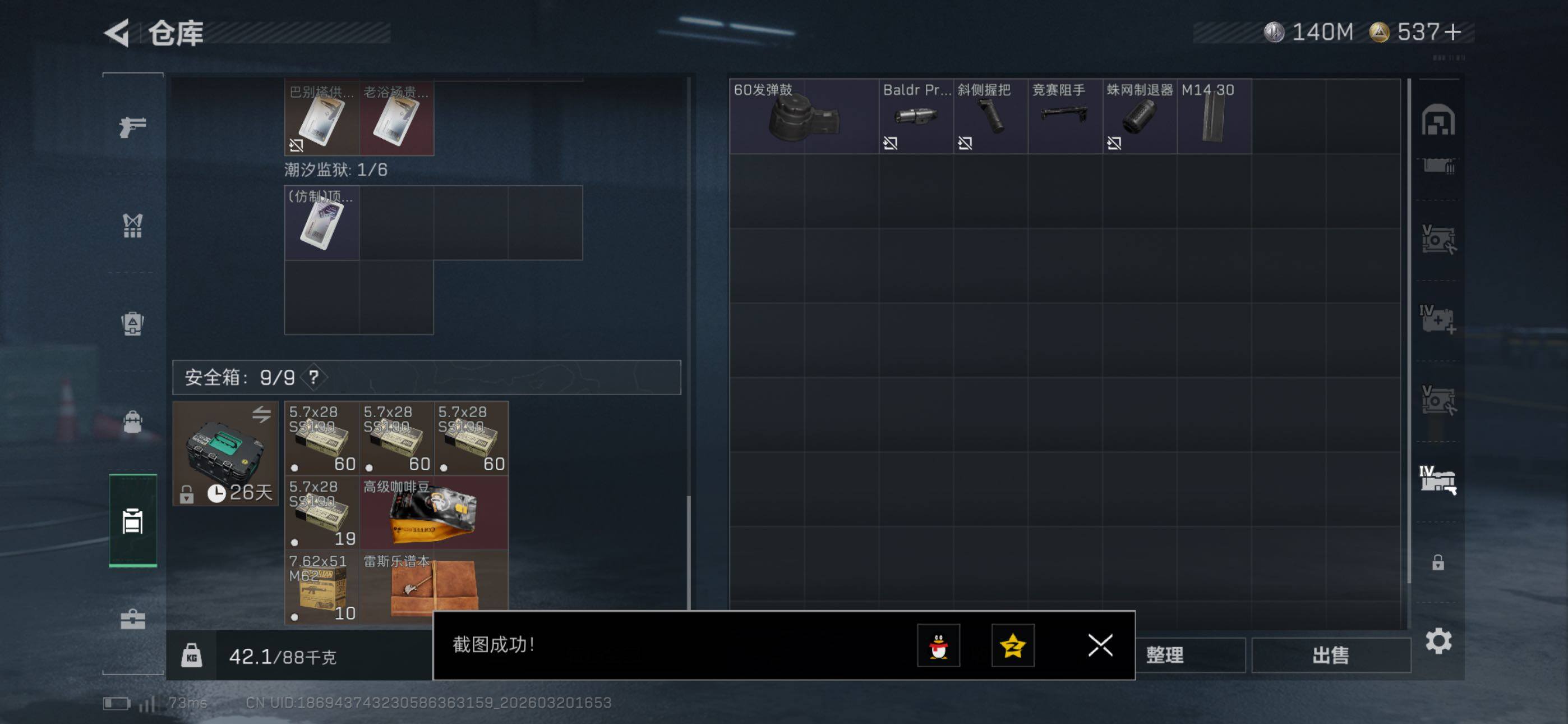 SJZCMW478444三角洲行动账号详情图22