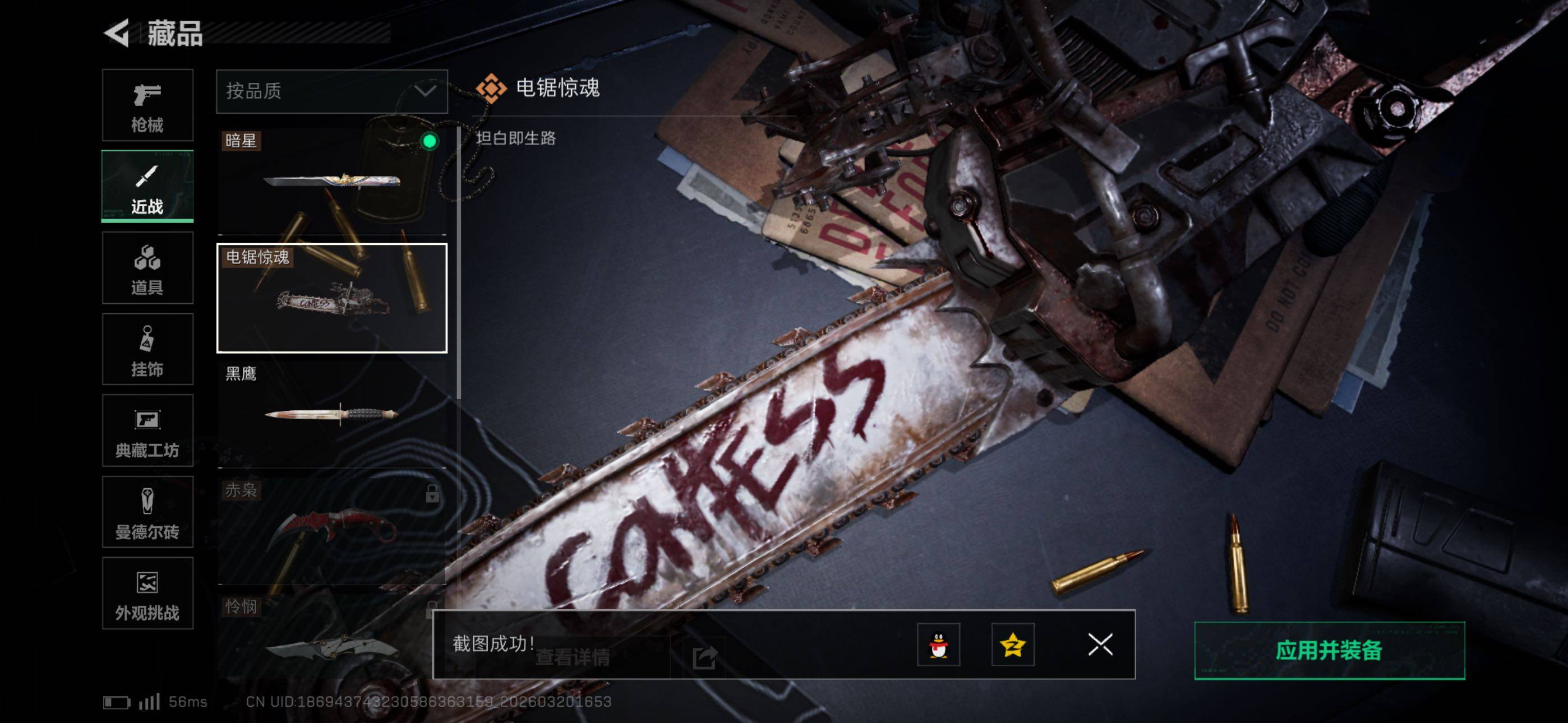 SJZCMW478444三角洲行动账号详情图9