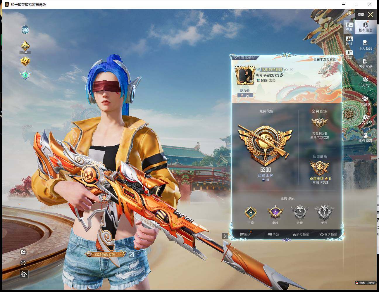 HPLE4137475和平精英账号详情图3