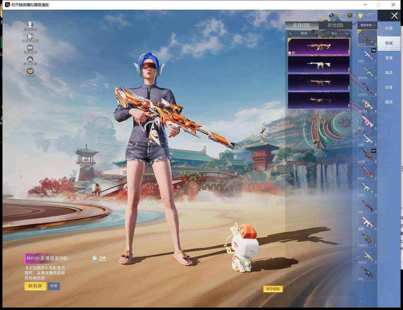 HPLE4137475和平精英账号详情图6