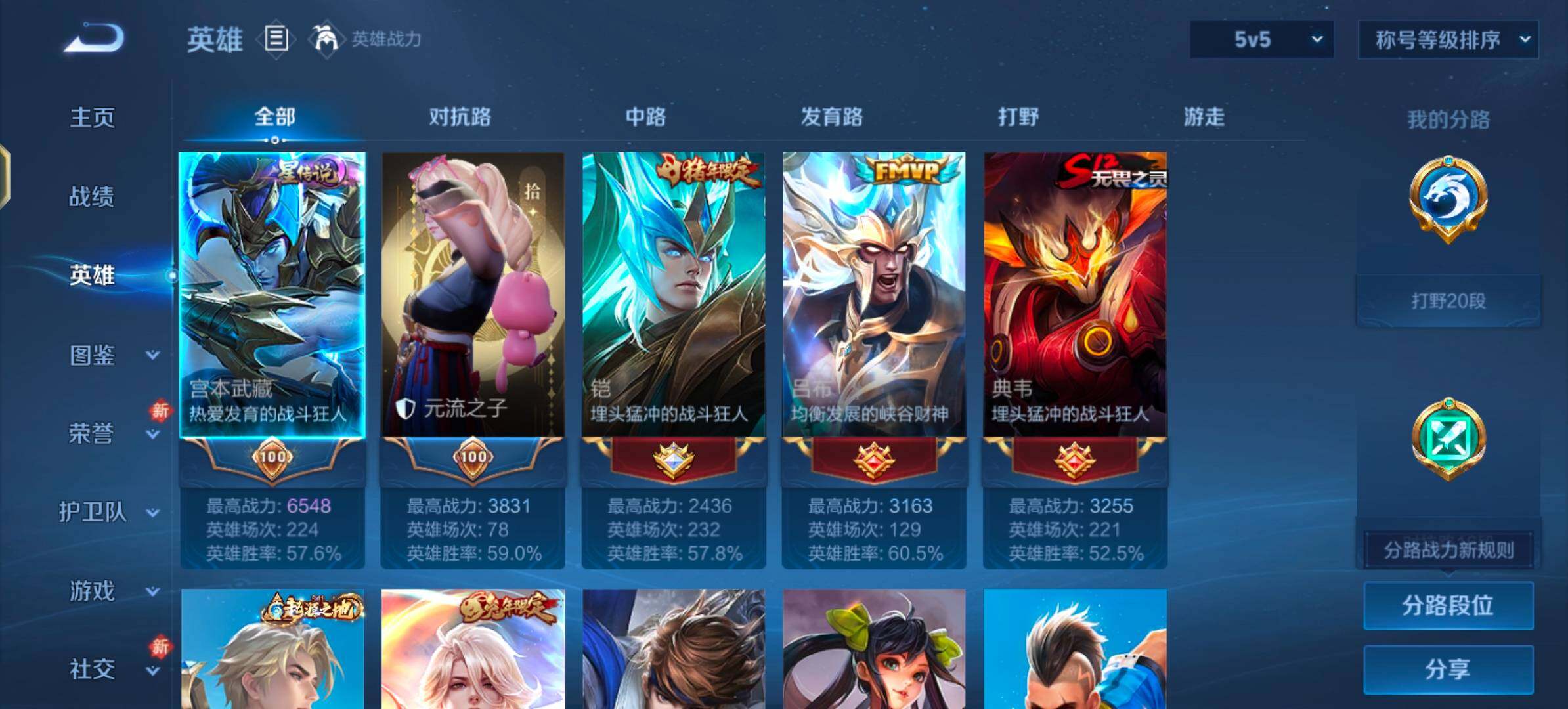 WZLX4244208王者荣耀账号详情图3