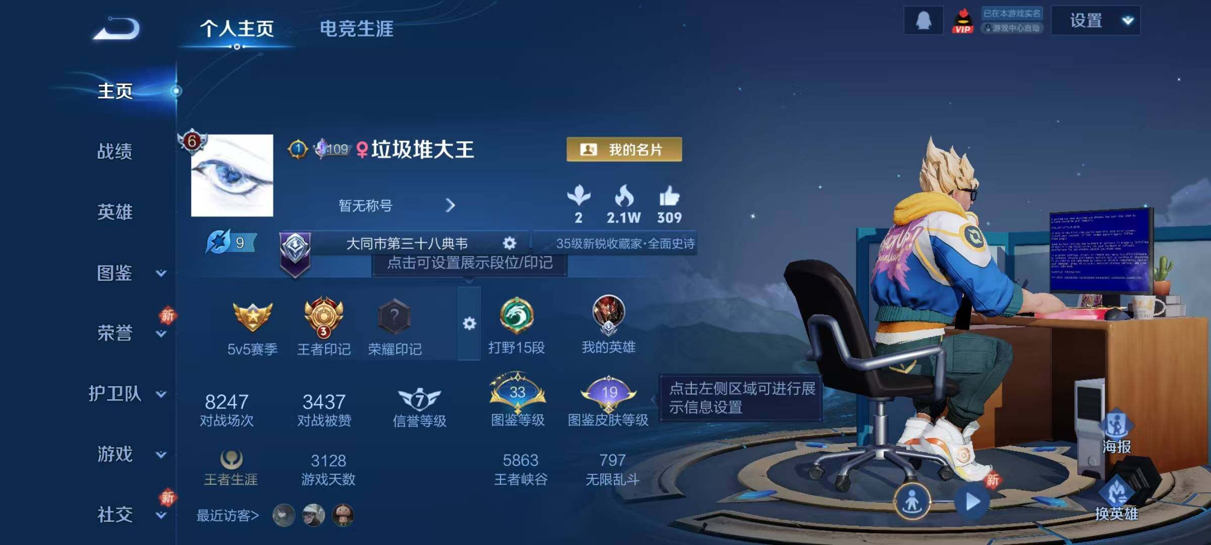 WZJZ4246770王者荣耀账号详情图5