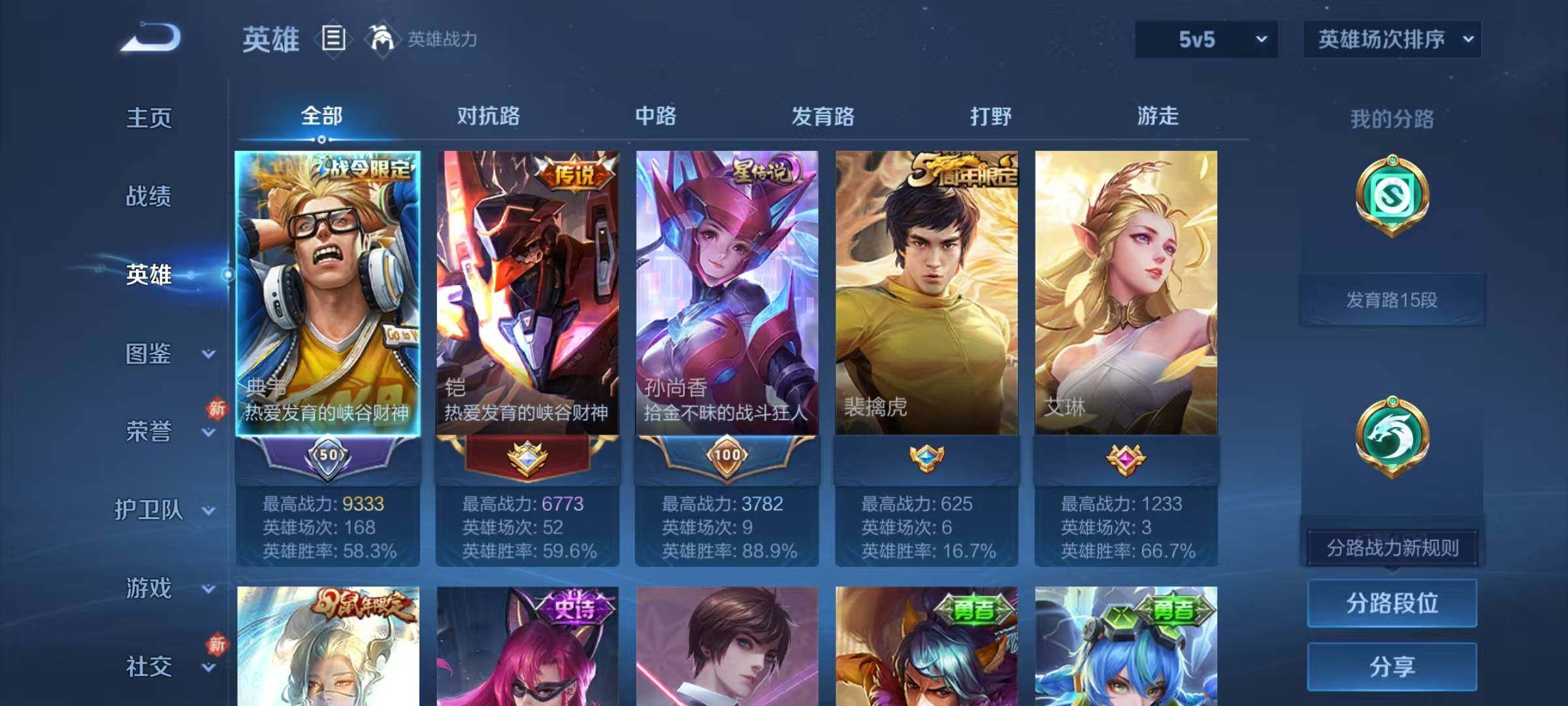 WZJZ4246770王者荣耀账号详情图6